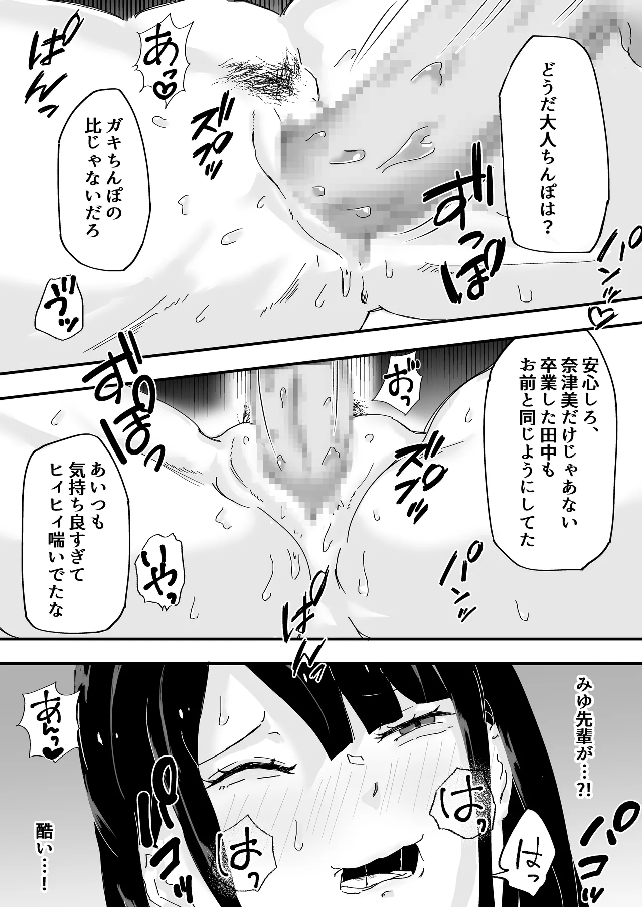 Comic Page 25