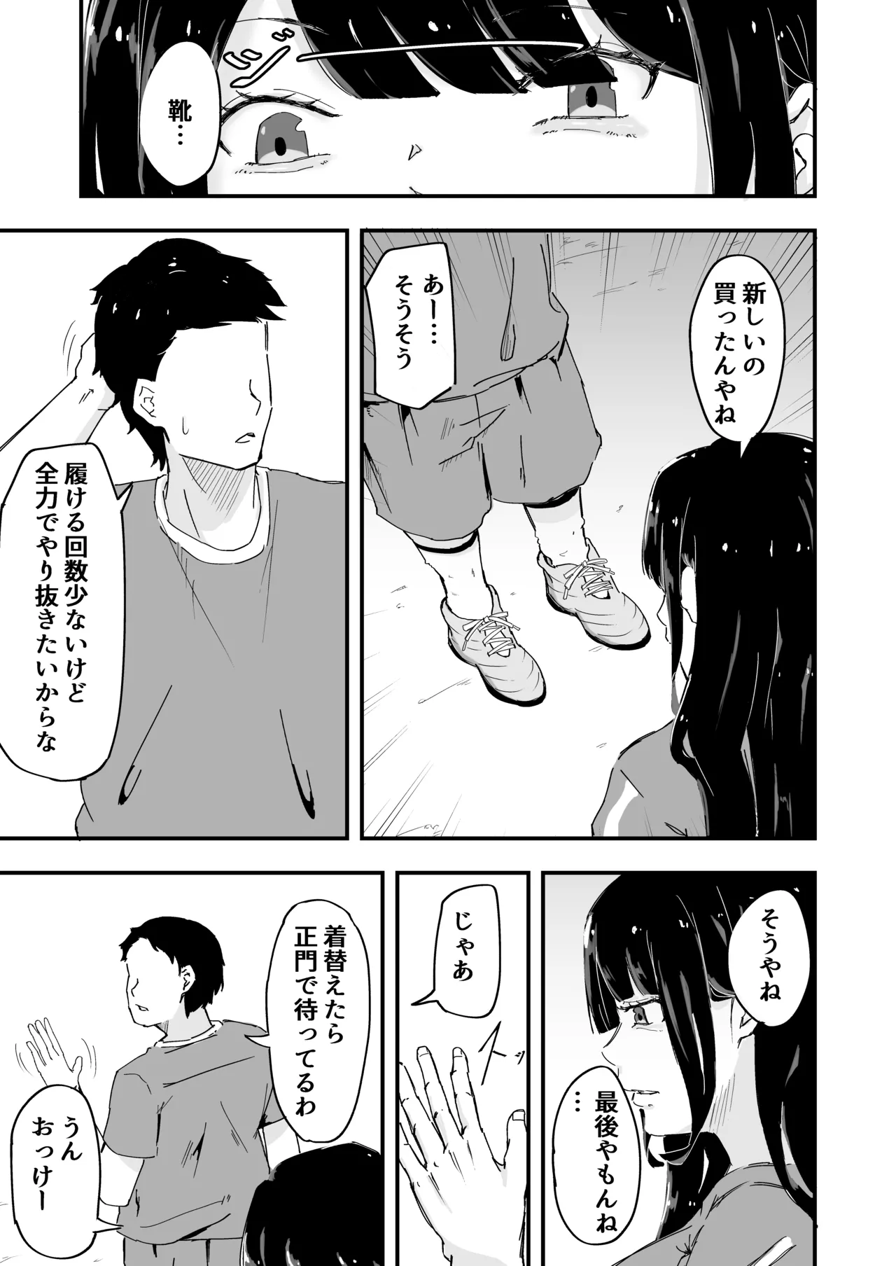 Page 5 of [Denki Zenzai] JK Joshi Mane-chan, Bukatsugo Seikyouiku