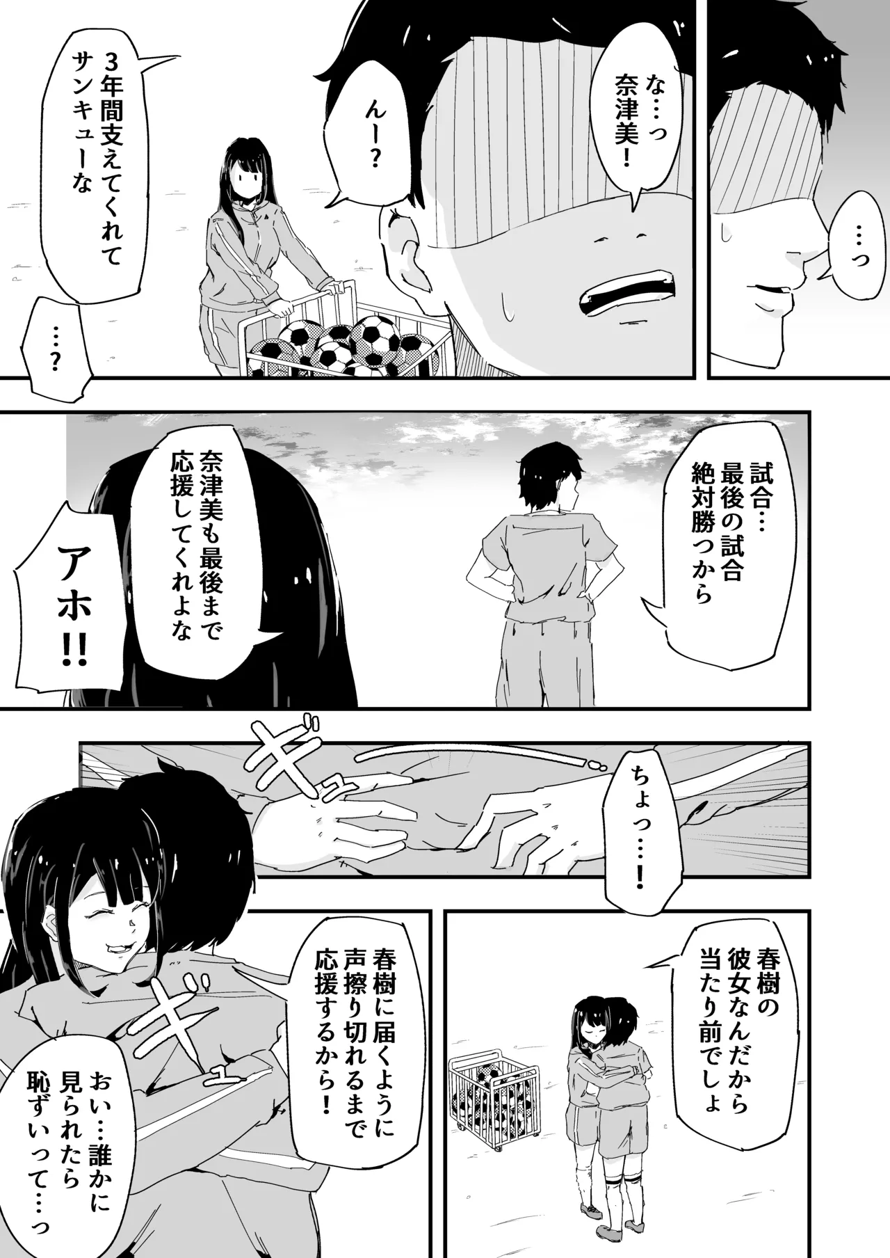Comic Page 5