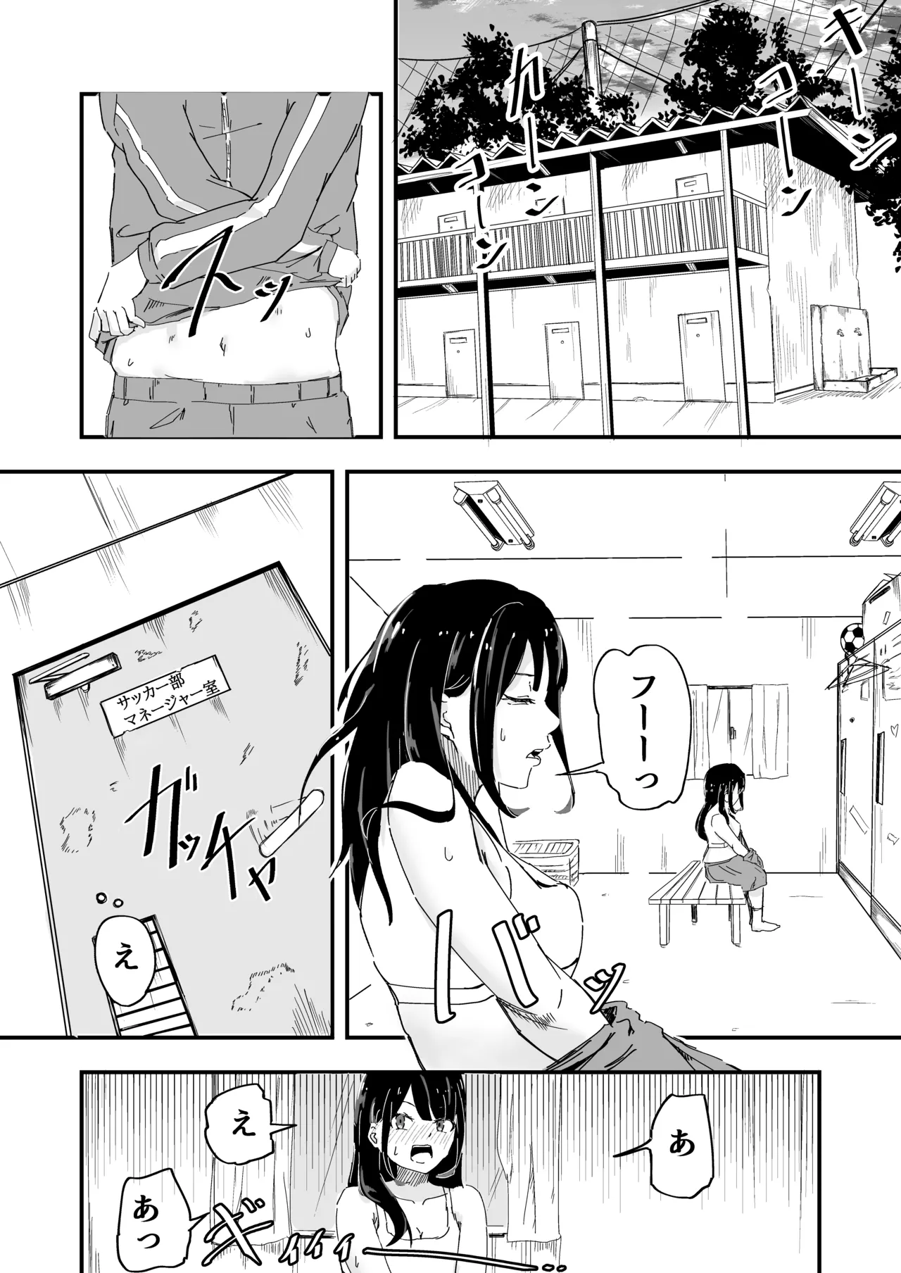 Page 8 of [Denki Zenzai] JK Joshi Mane-chan, Bukatsugo Seikyouiku