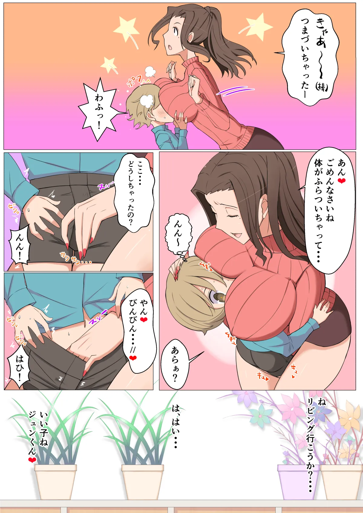 Comic Page 5