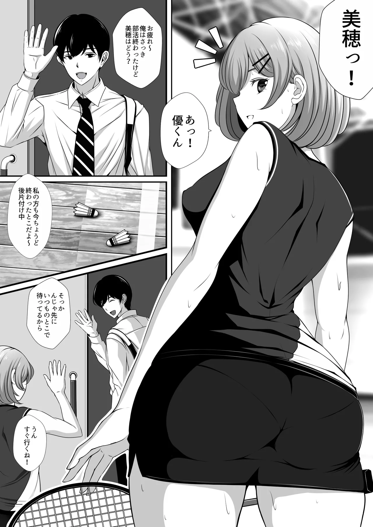 Page 3 of [nog] Osananajimi no Kanojo ga Bado-bu Komon no Nama Onaho ni Natteita