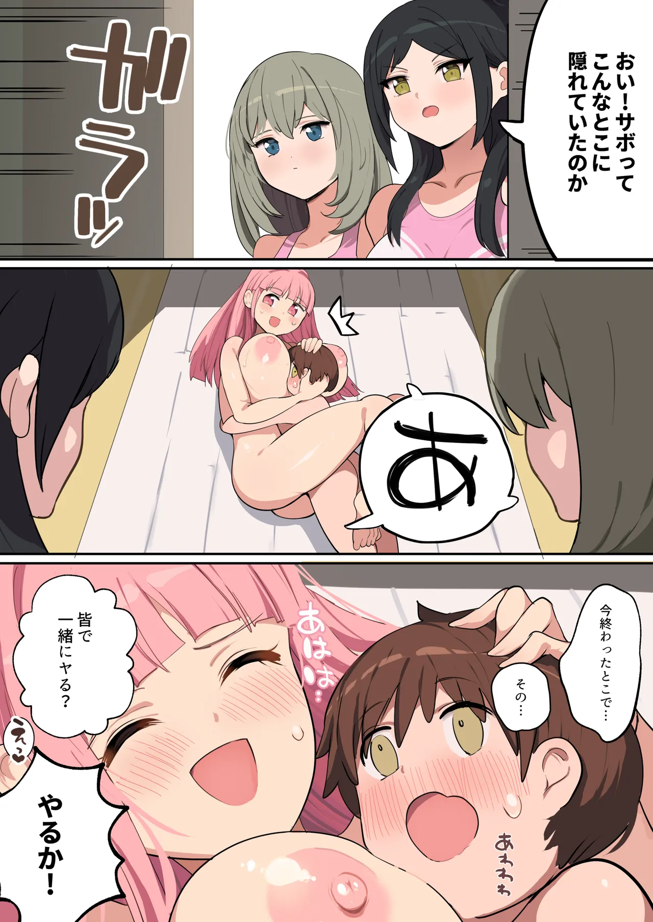 Page 46 of [Darkness Sha (Darkness Yuma)] Muchimuchi Cheerleader no Onee-san