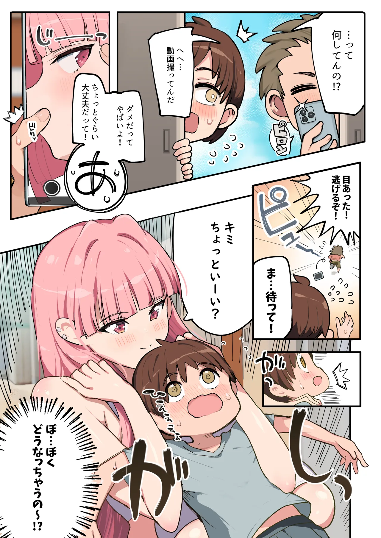 Page 6 of [Darkness Sha (Darkness Yuma)] Muchimuchi Cheerleader no Onee-san