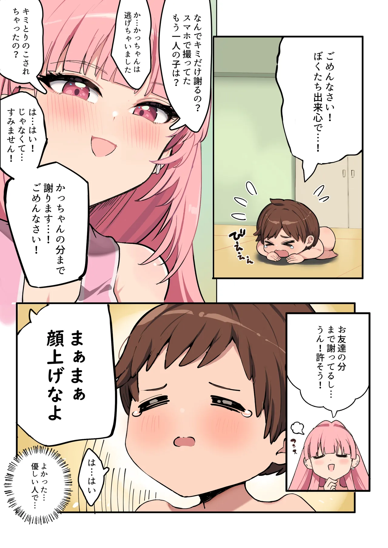 Page 8 of [Darkness Sha (Darkness Yuma)] Muchimuchi Cheerleader no Onee-san