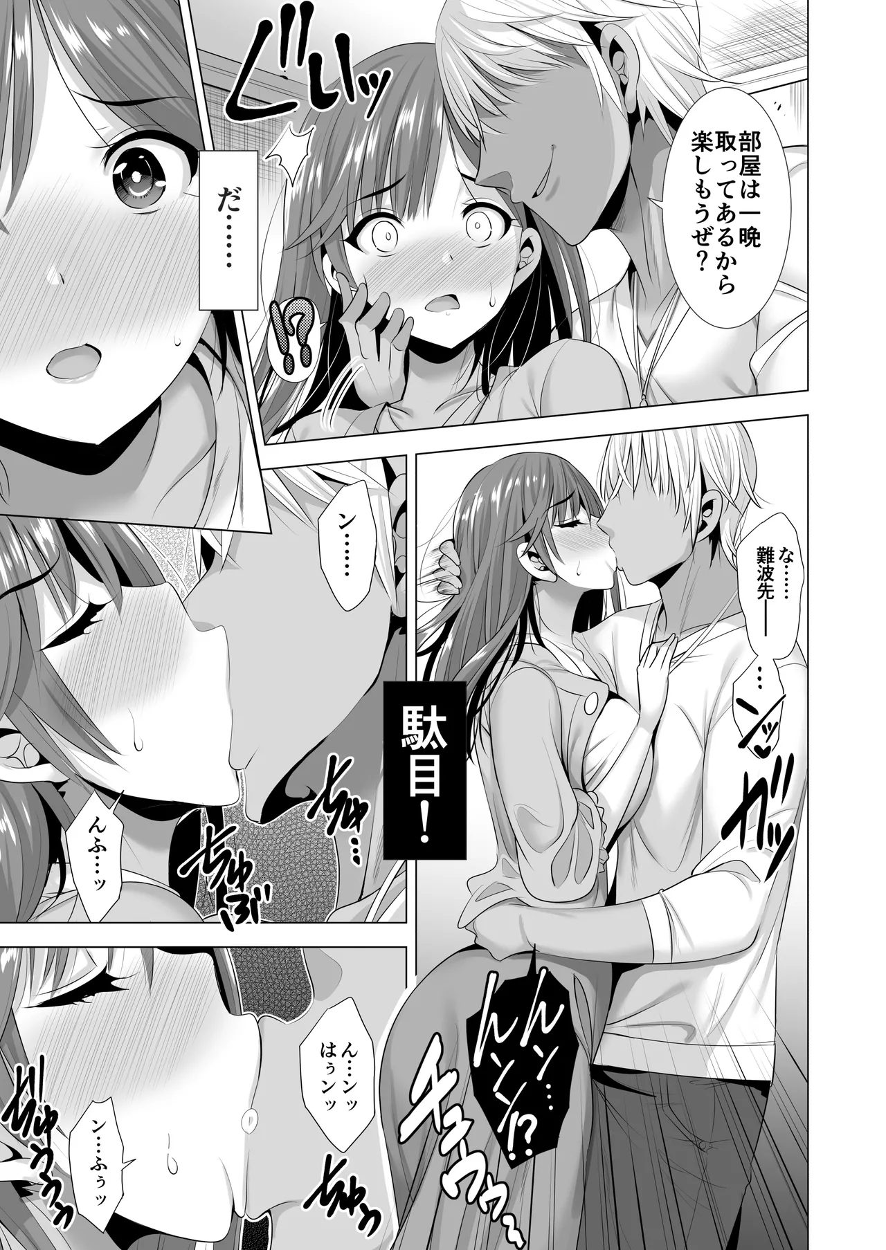 Page 13 of Ichiya Kagiri no Ayamachi 2