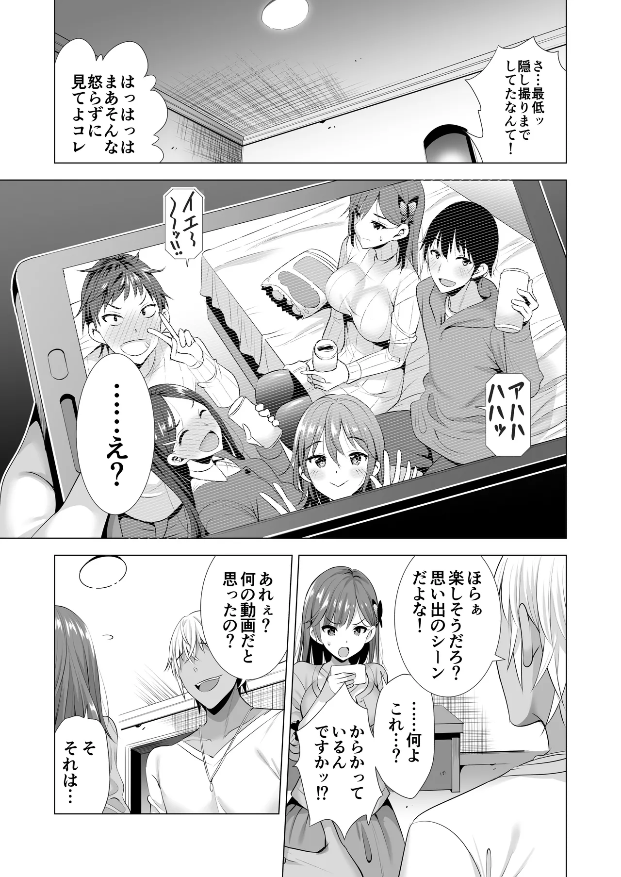 Page 9 of Ichiya Kagiri no Ayamachi 2