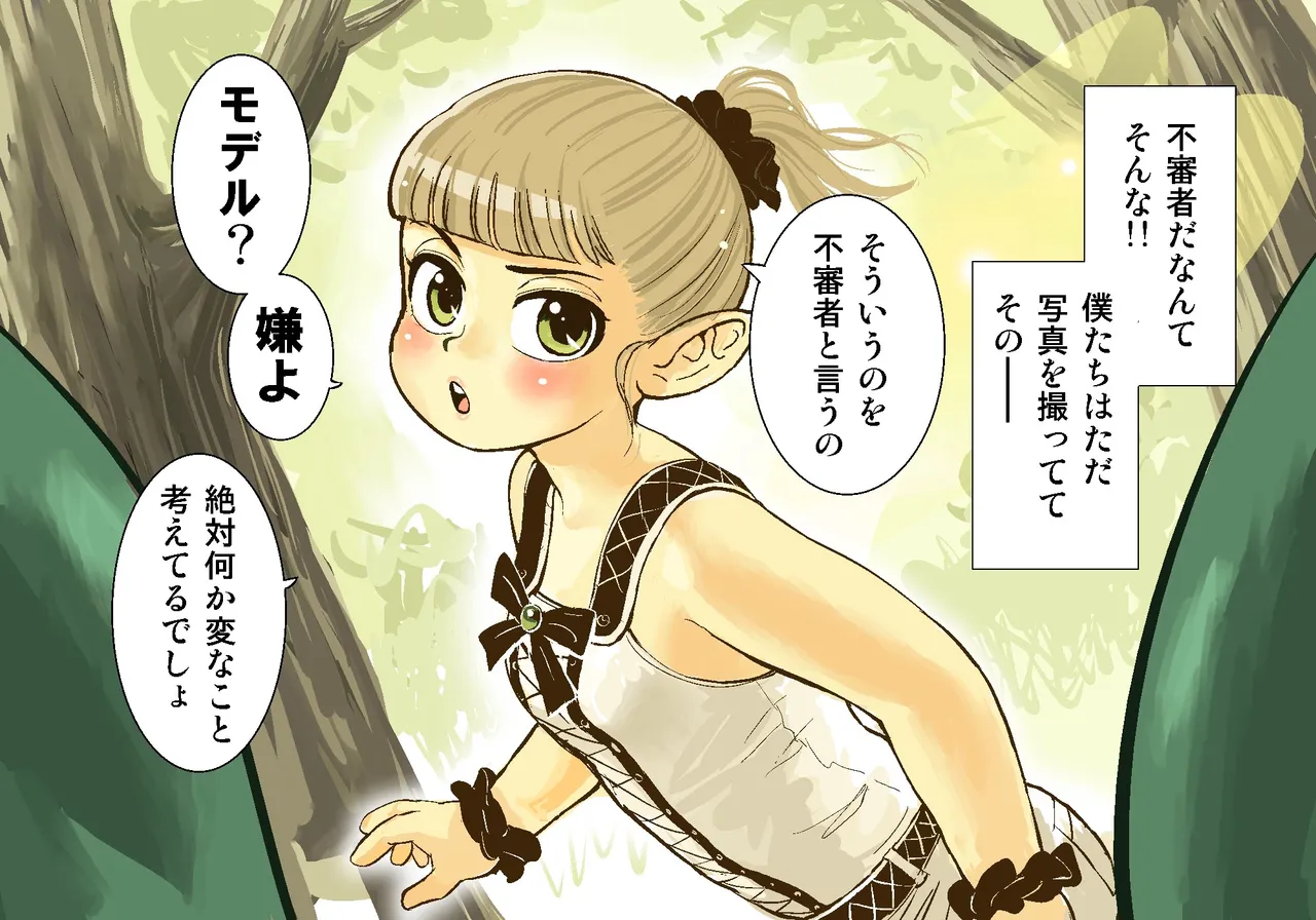 Poet page 3 full