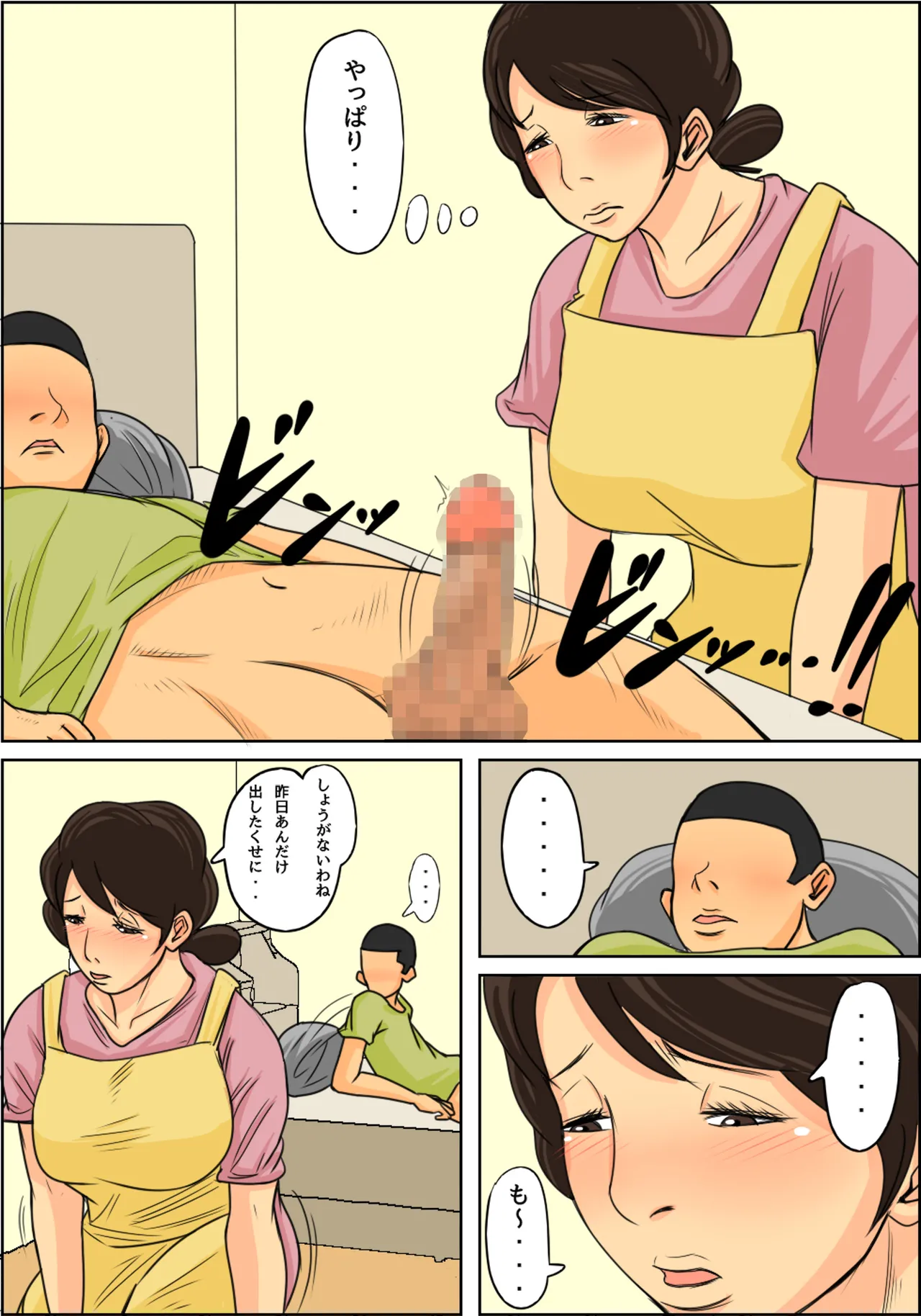Comic Page 27