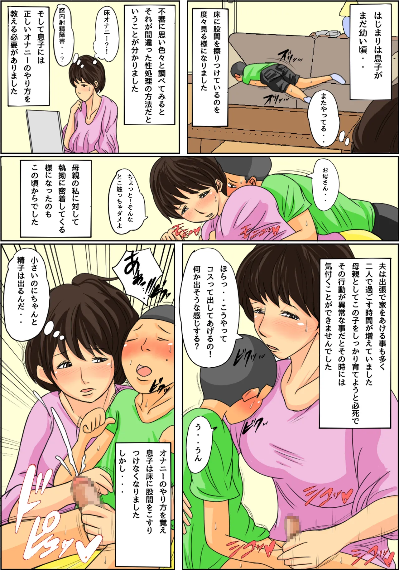 Comic Page 4