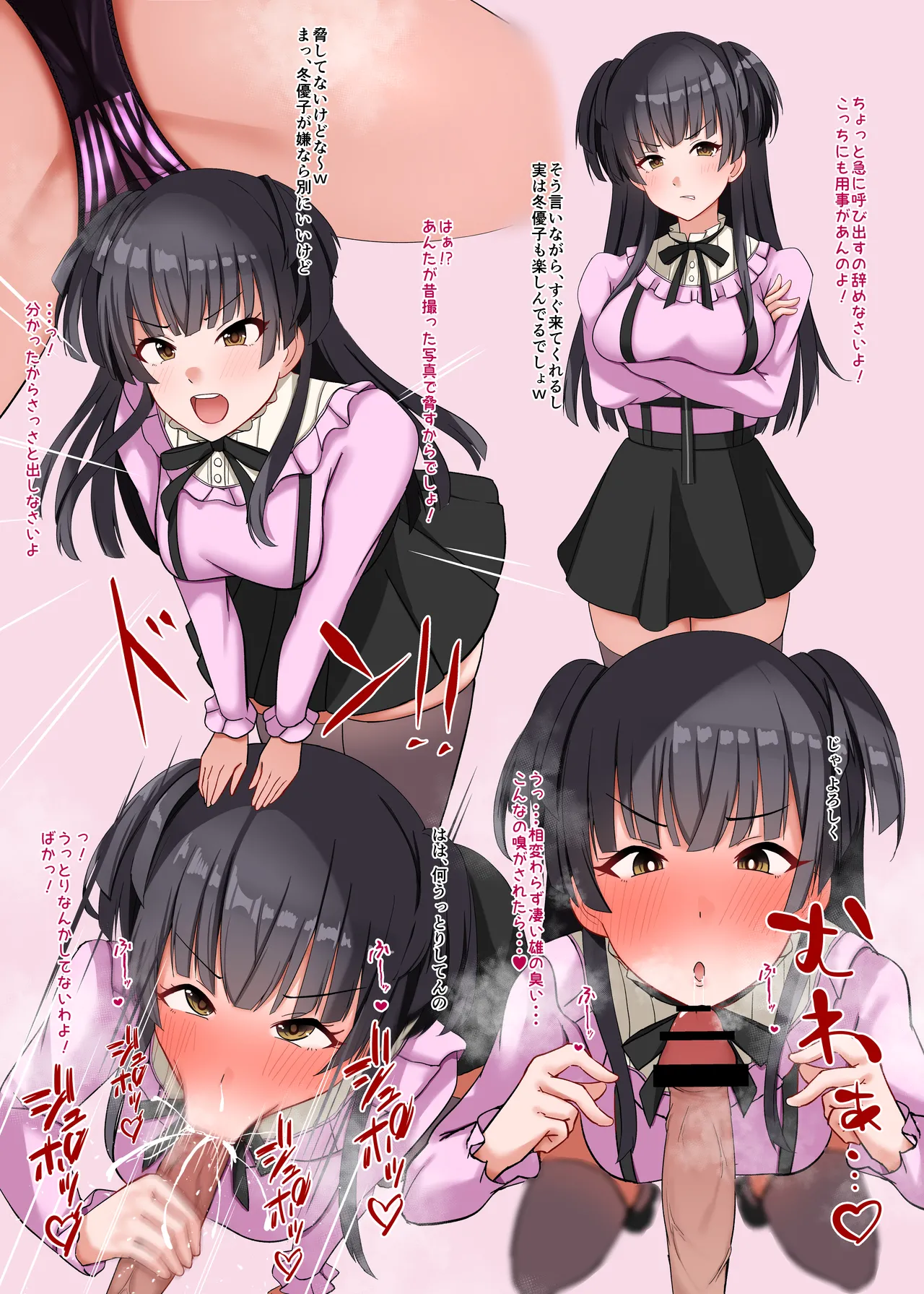 Page 1 of [Mithril Rim] 5 Page Me ni Dogeza Suru Fuyuko (THE IDOLM@STER CINDERELLA GIRLS)