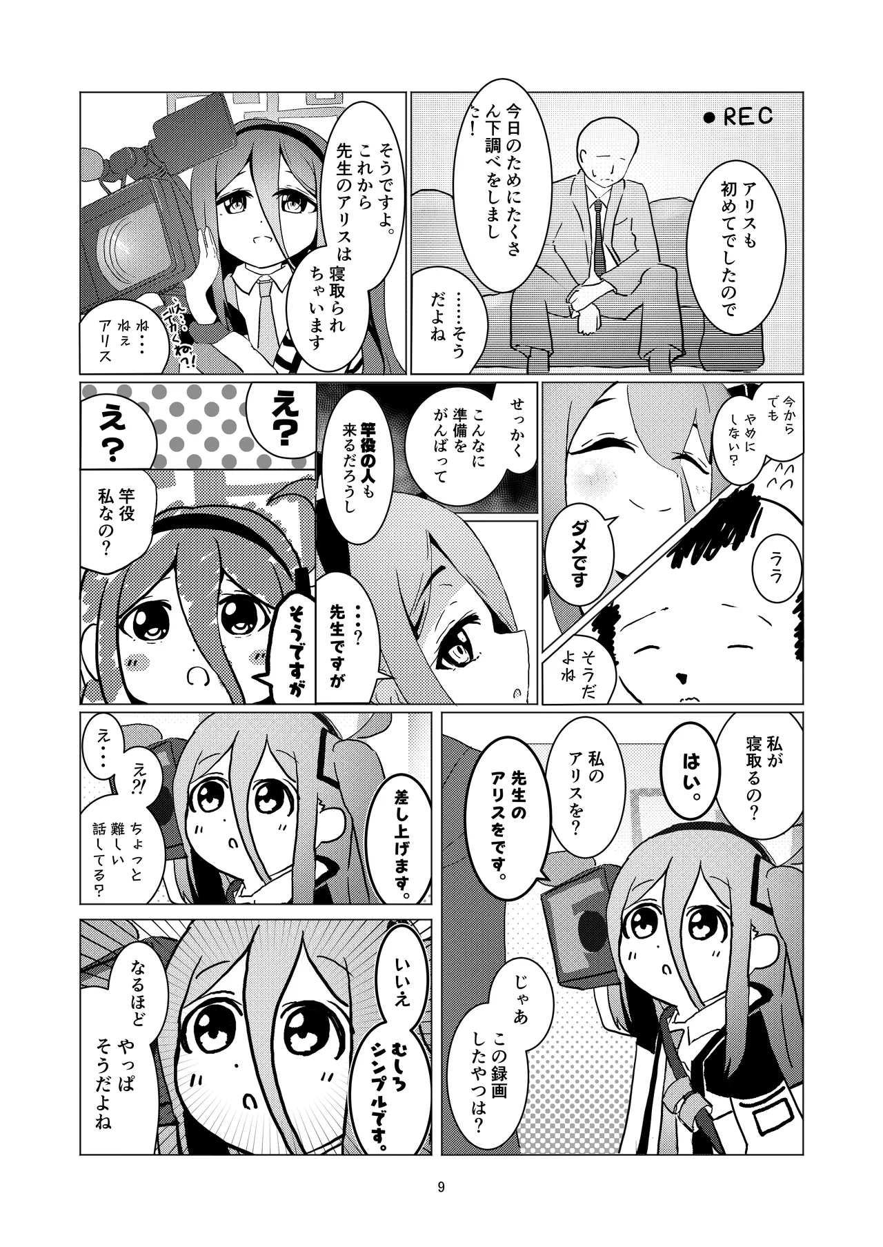 Comic Page 7