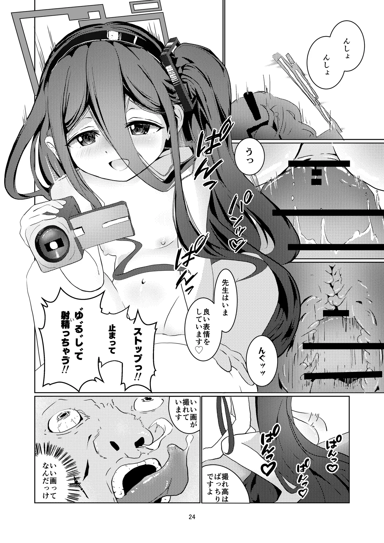 Comic Page 20