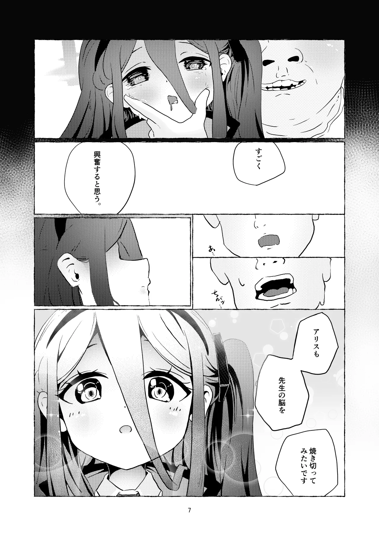 Comic Page 5