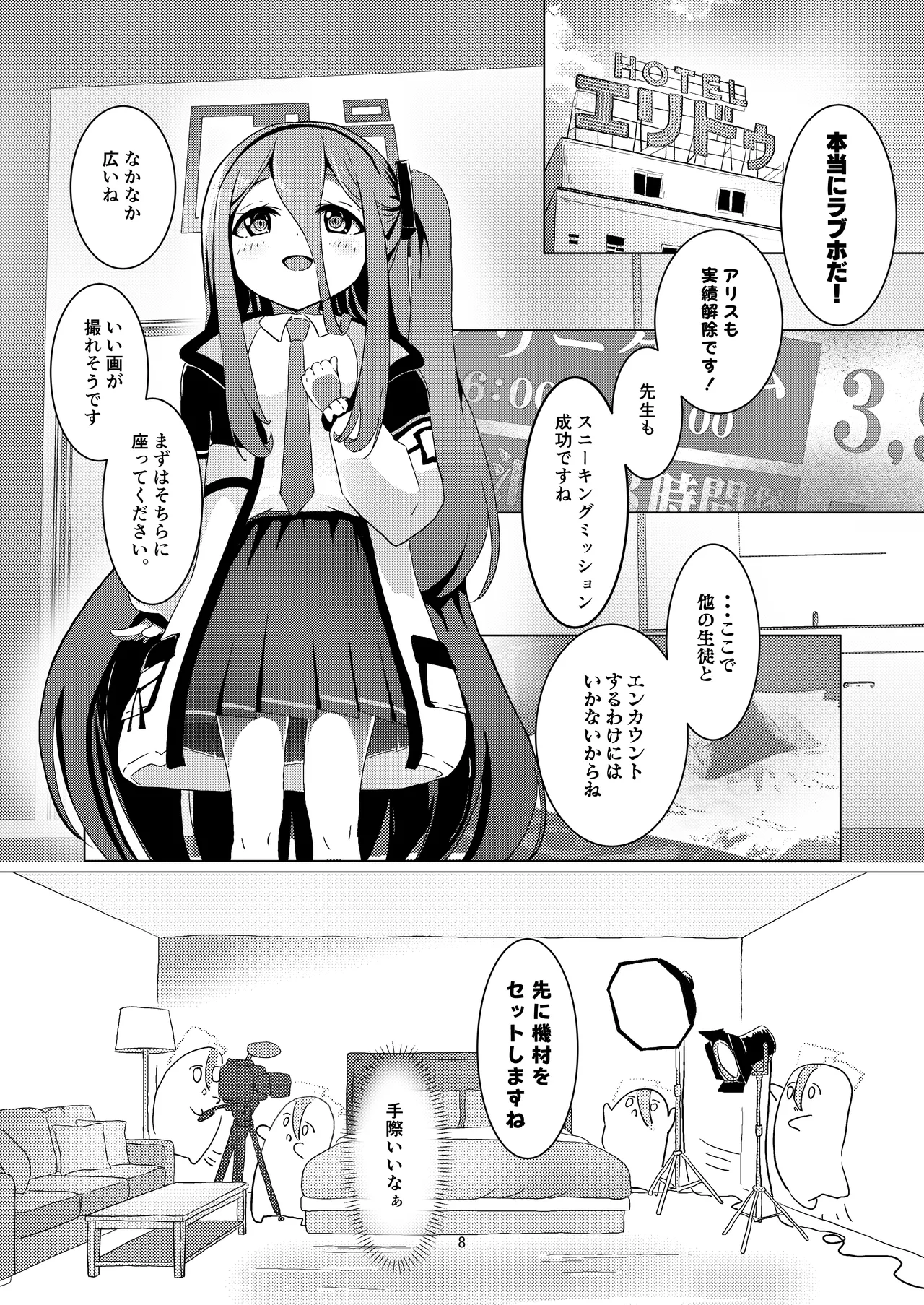 Comic Page 6