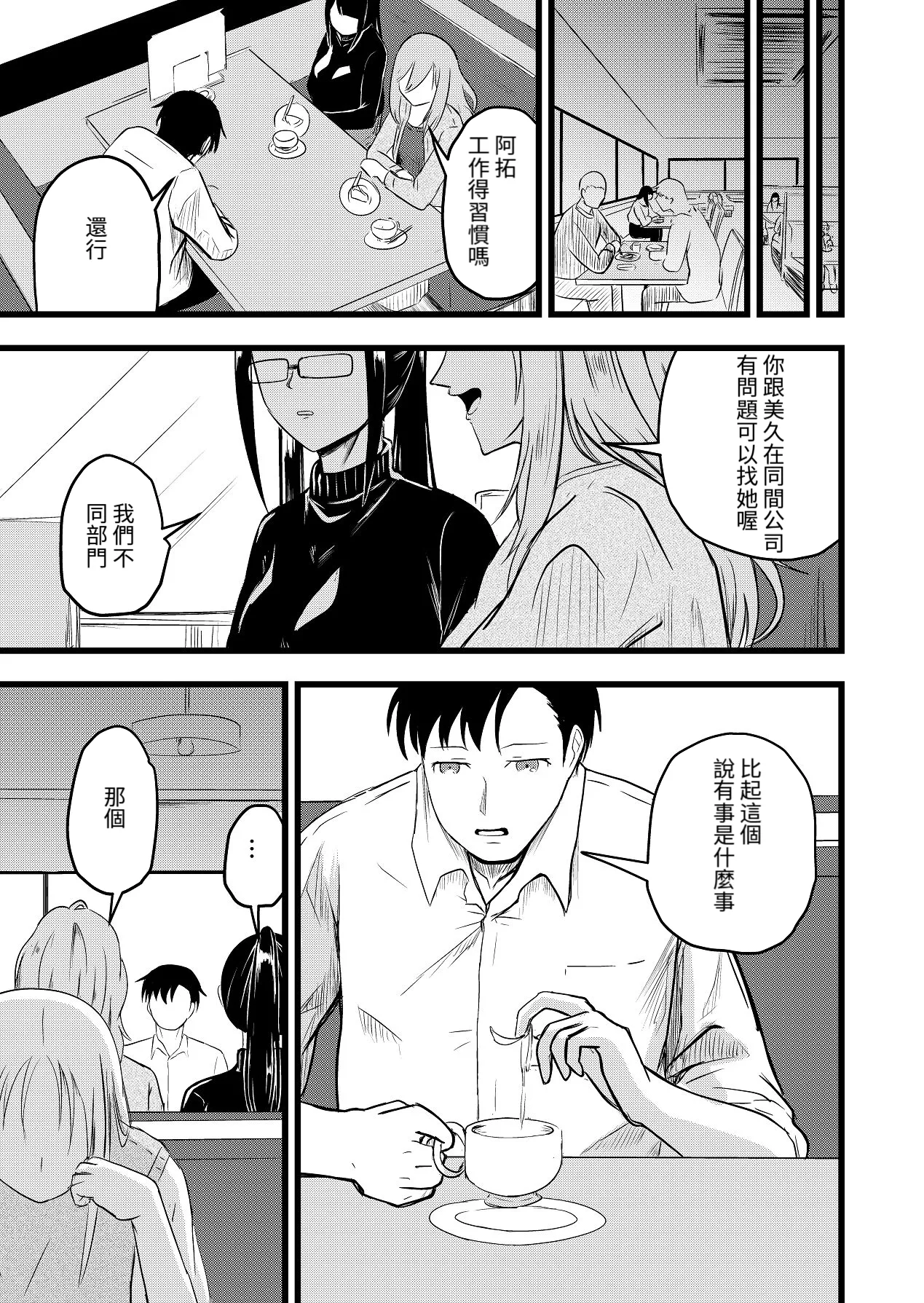 Comic Page 7