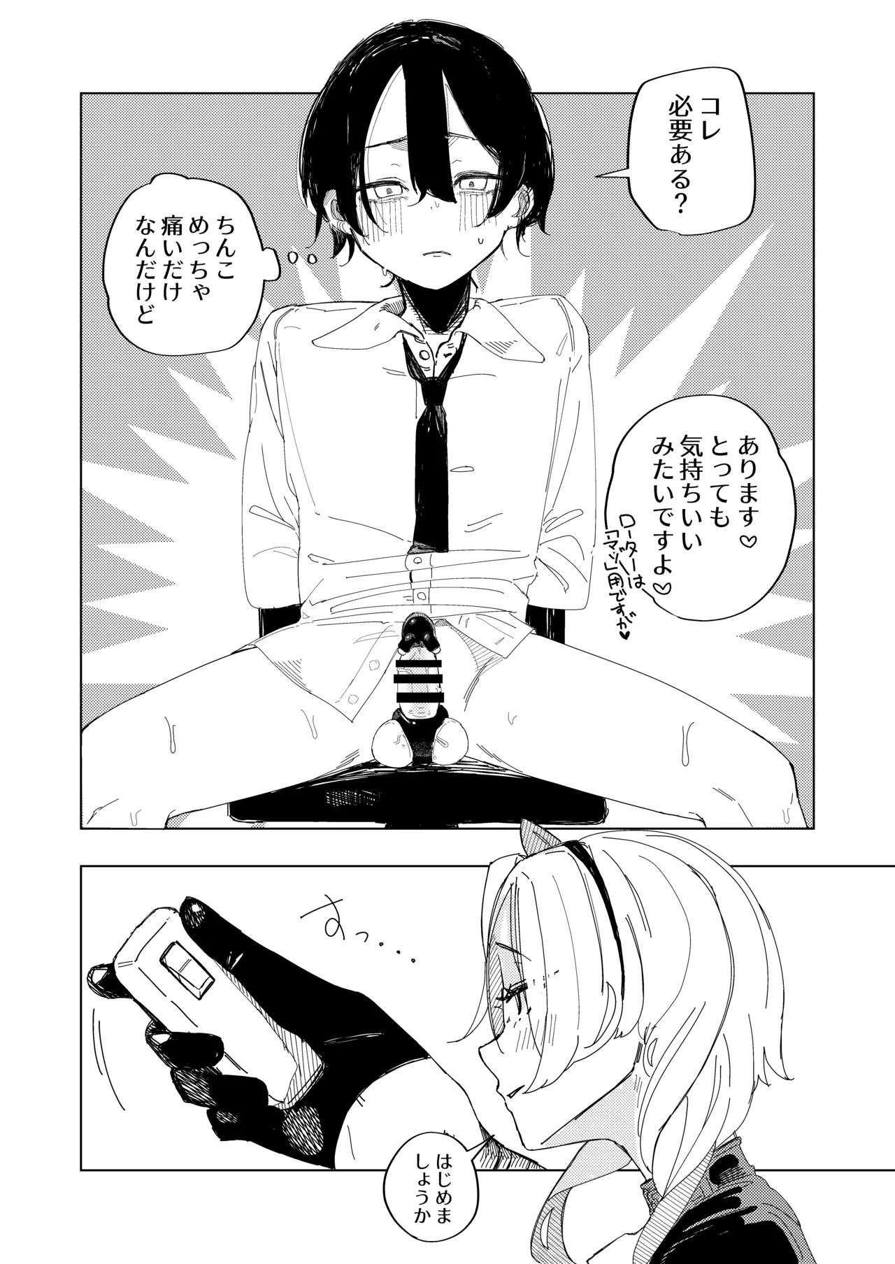 Comic Page 8