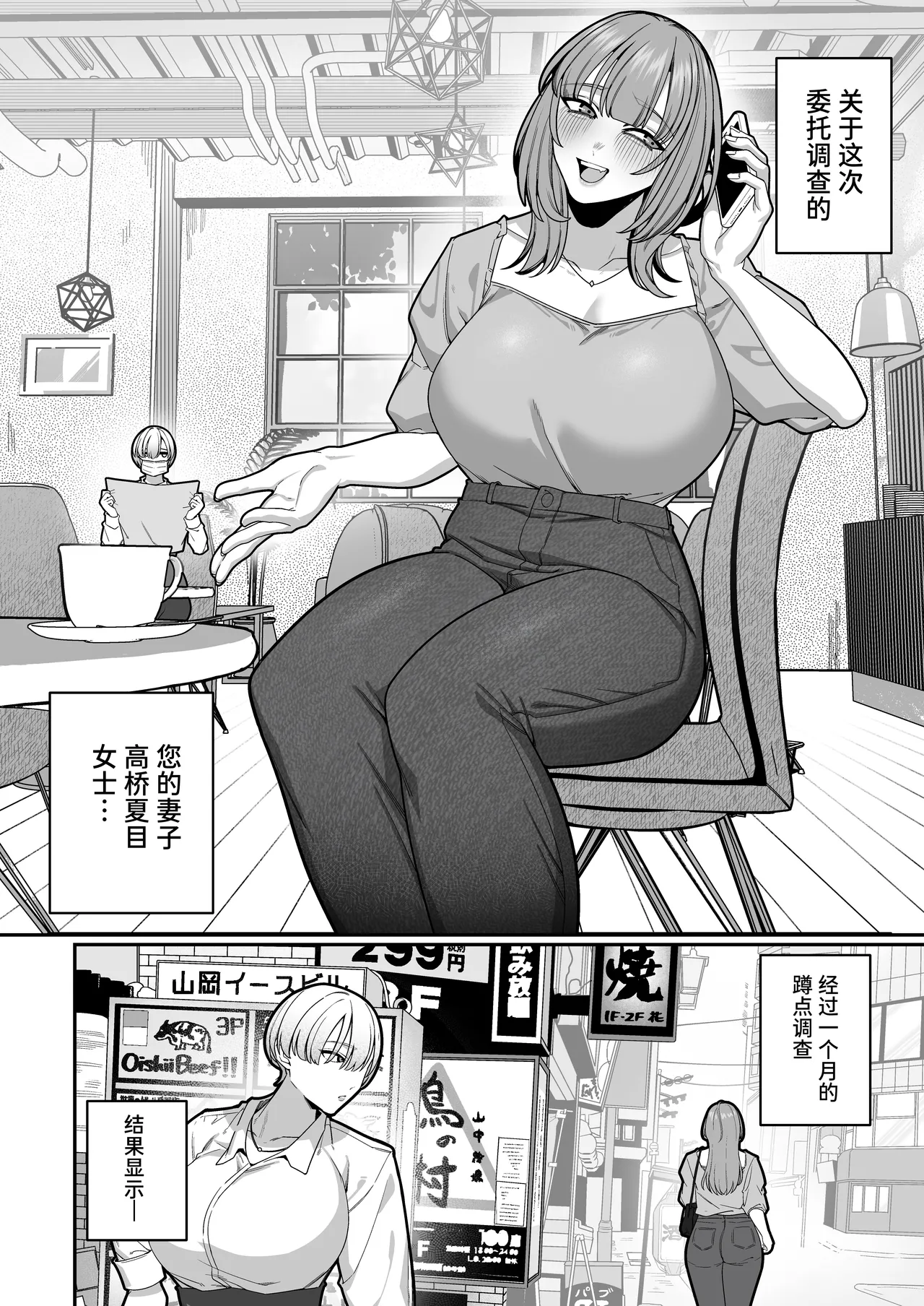 Comic Page 4