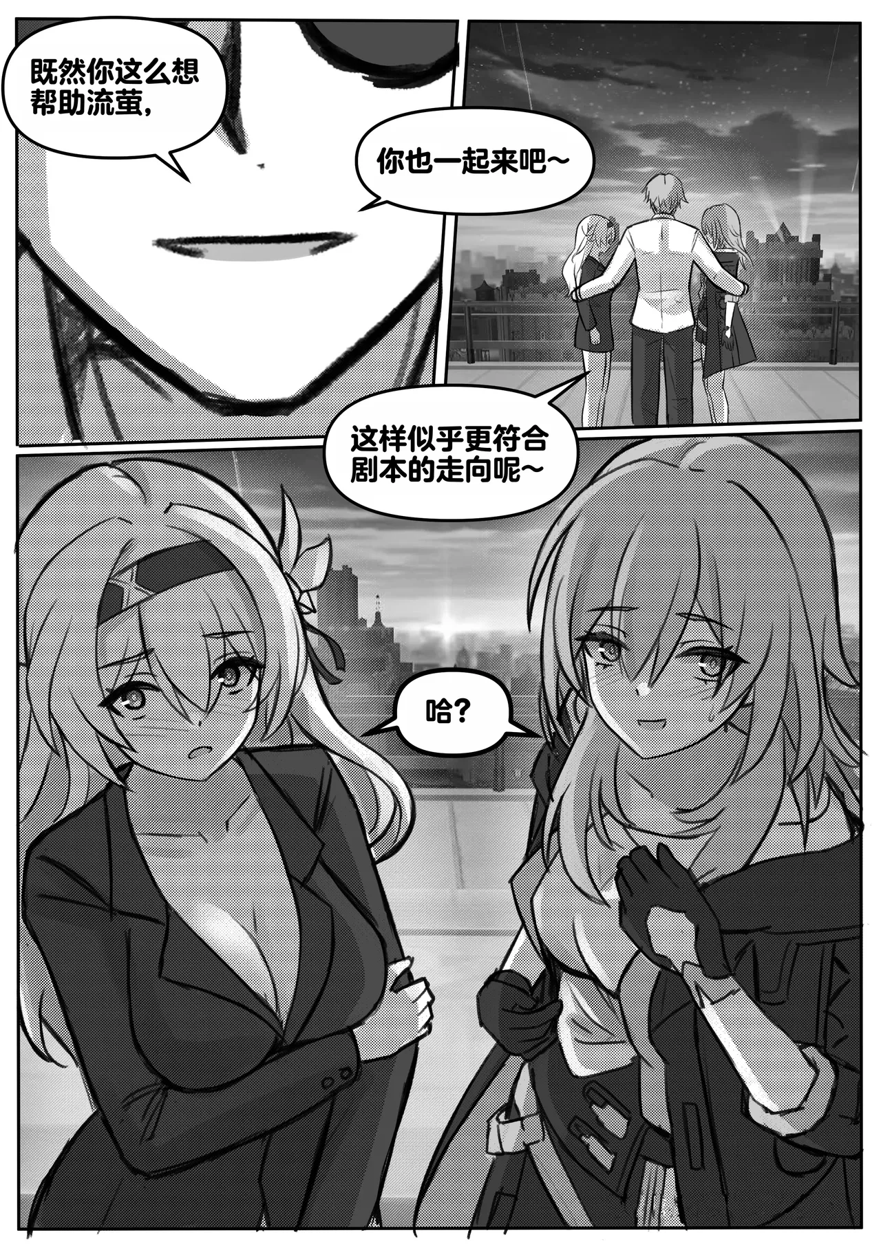 Page 12 of [Jimpu6] Finish Firefly (Honkai: Star Rail) [Chinese] [Decensored]