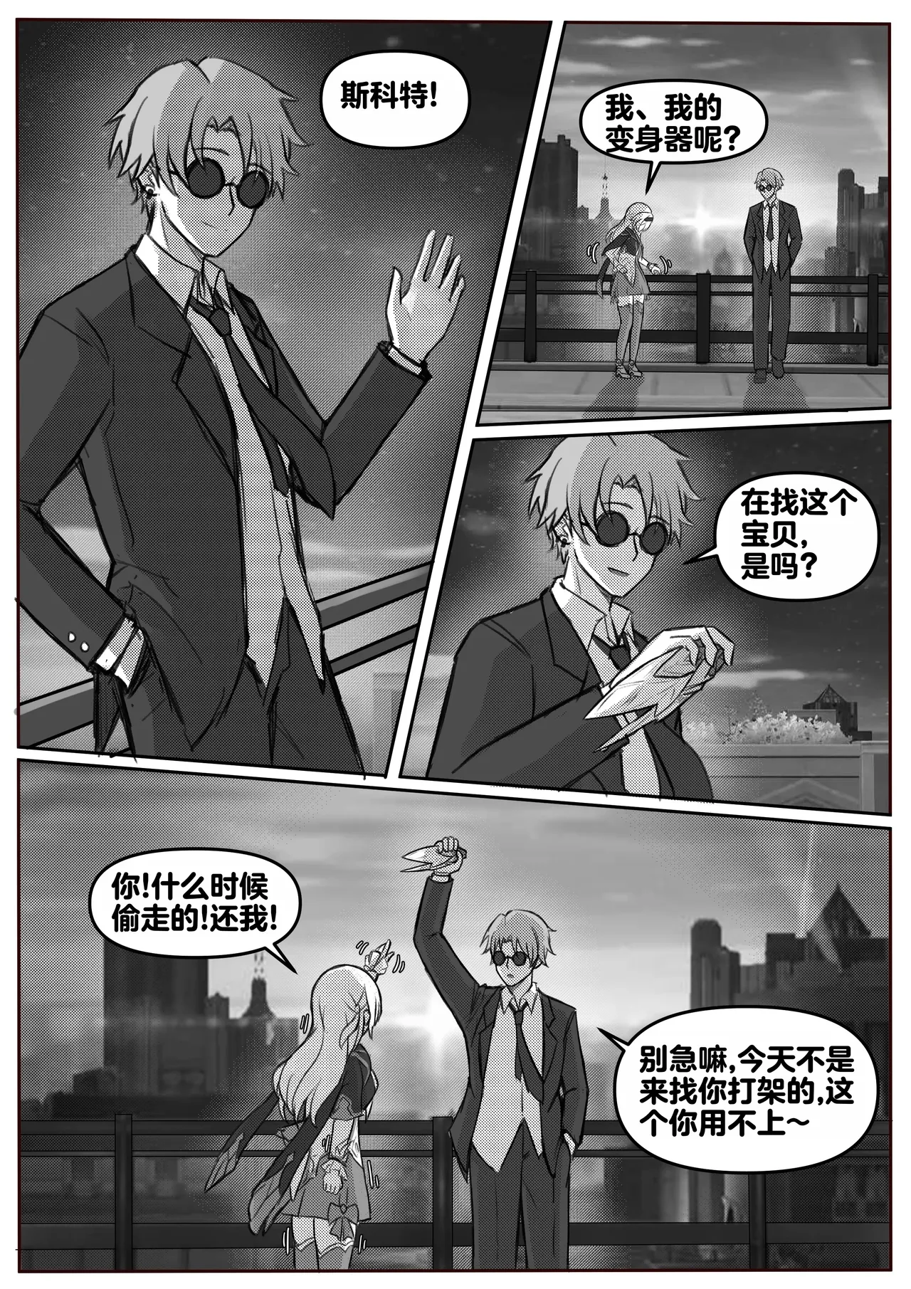 Page 2 of Finish Firefly