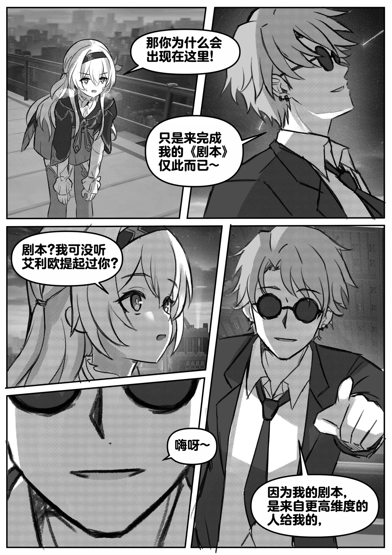 Page 3 of Finish Firefly