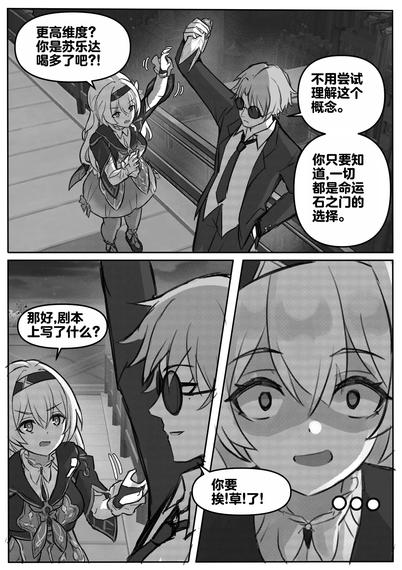 Page 4 of Finish Firefly