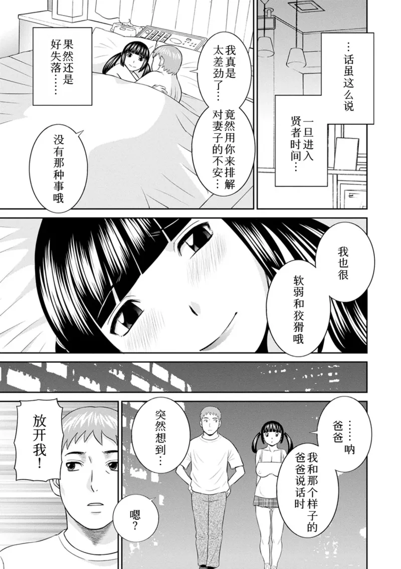 Page 346 of めぐみさんは息子の彼女 1~2
