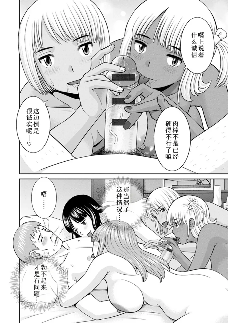 Page 377 of [かわもりみさき]めぐみさんは息子の彼女 1~2(第01~20話END)[中国翻訳]