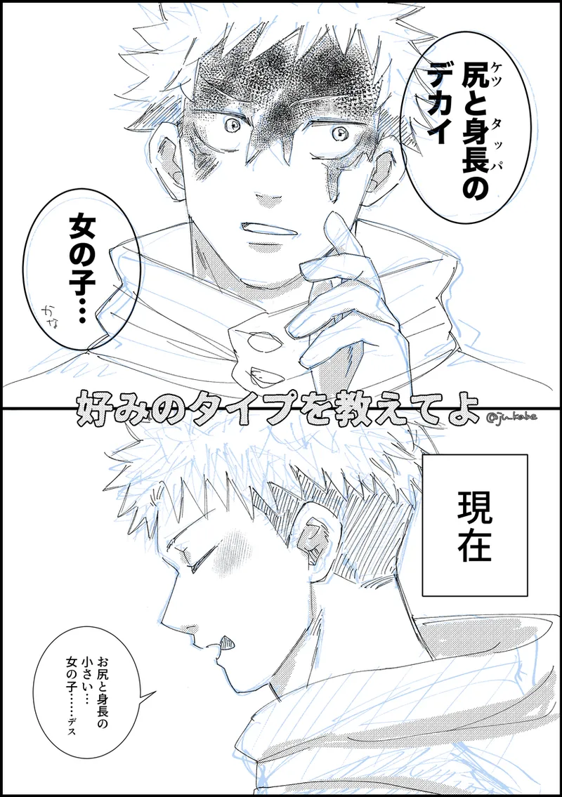 Page 3 of Tiger Nail Log ①