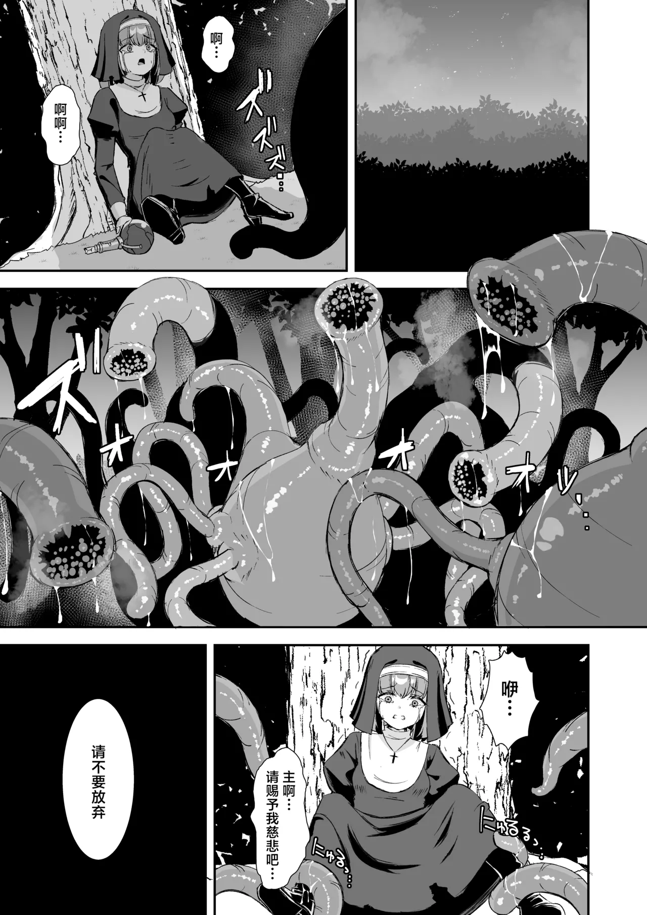 Page 2 of Sugoude Sister ga Seiken ni Haikasareru Hanashi