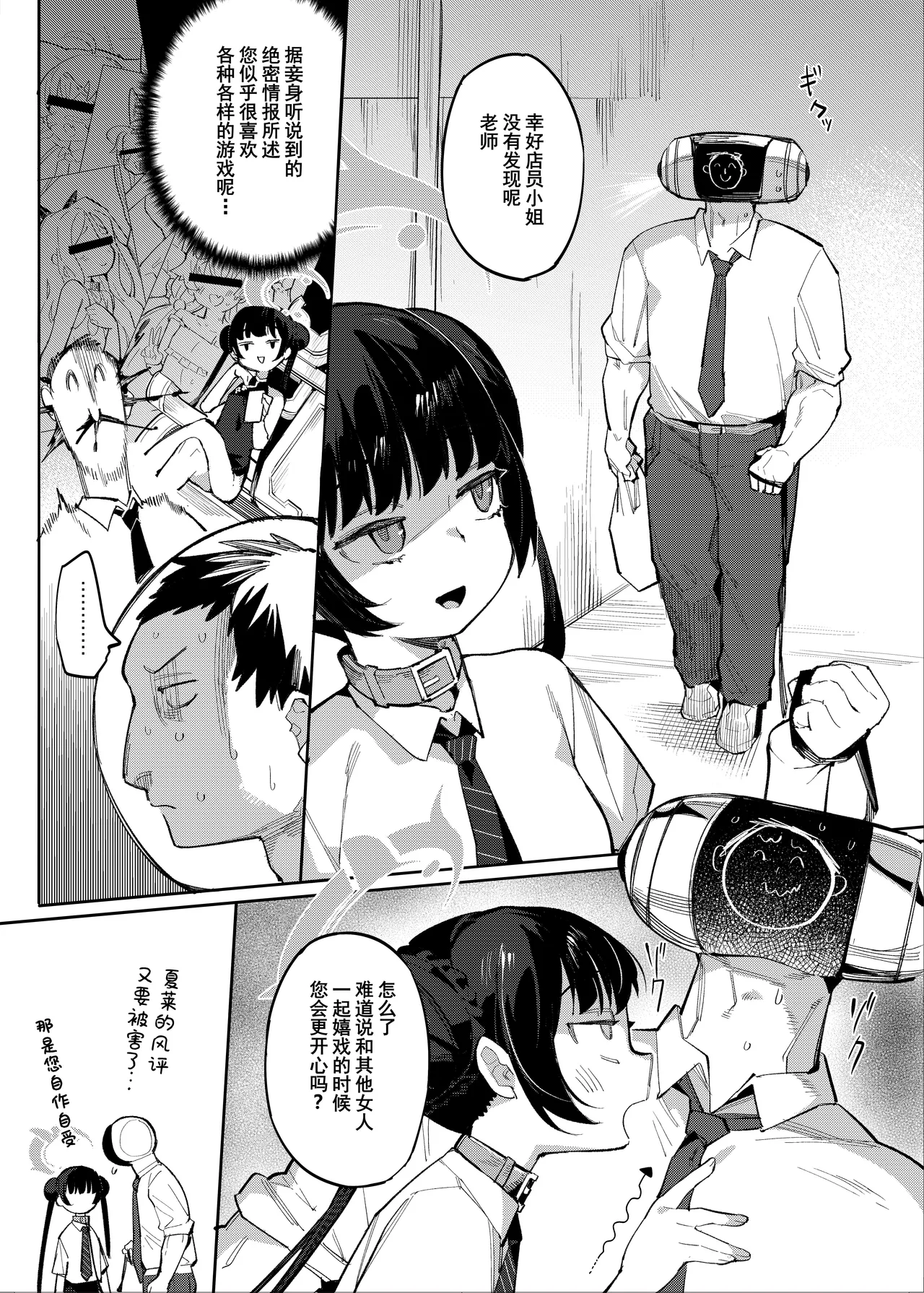 Page 5 of Kaoreru Kouen wa Omoi o Shinoban ga Tame | 焚香熏烟只为忍住思念
