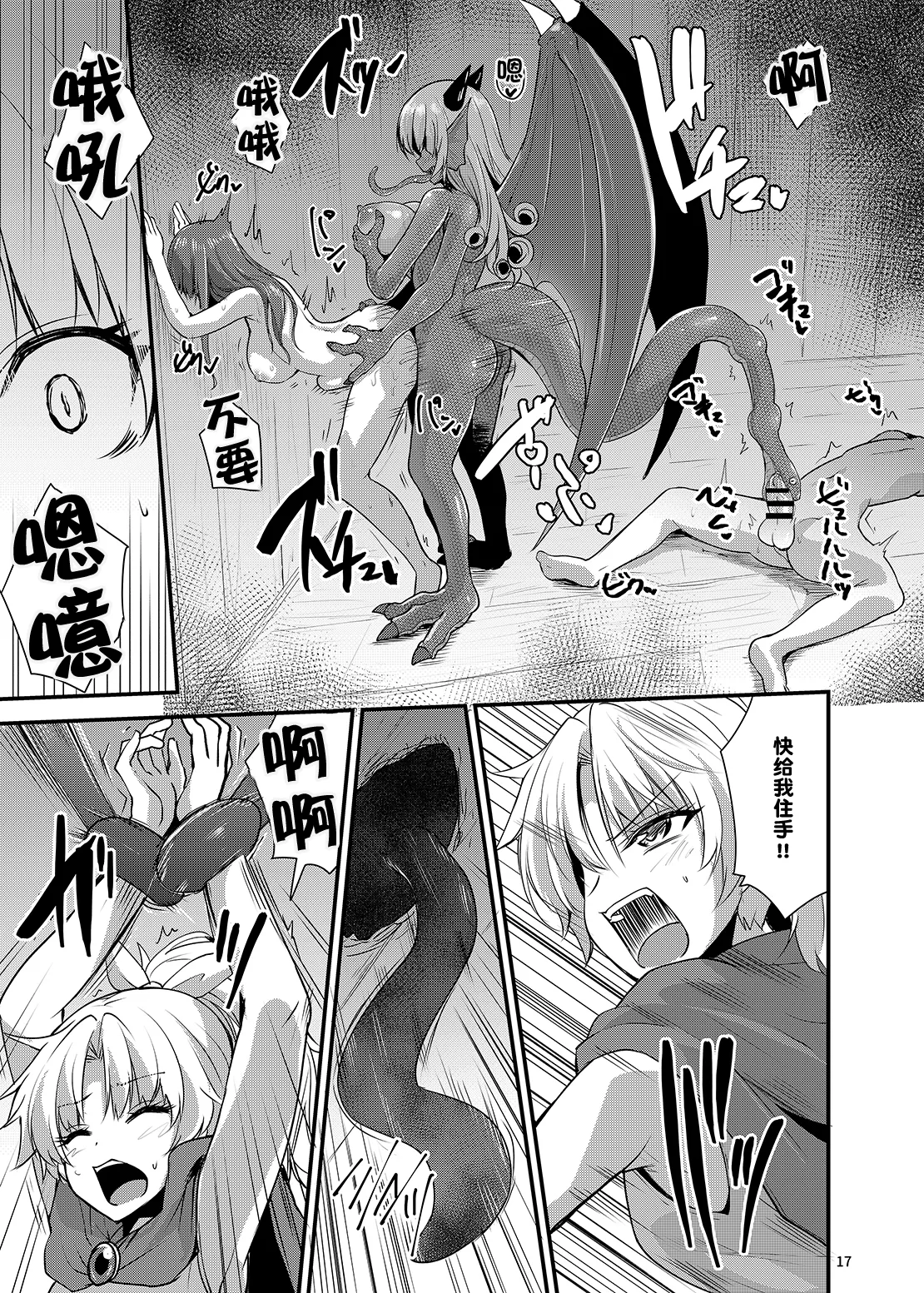 Page 16 of [SeaFox (Kirisaki Byakko)] Otsu Hime [Chinese] [神州国光社] [Digital]