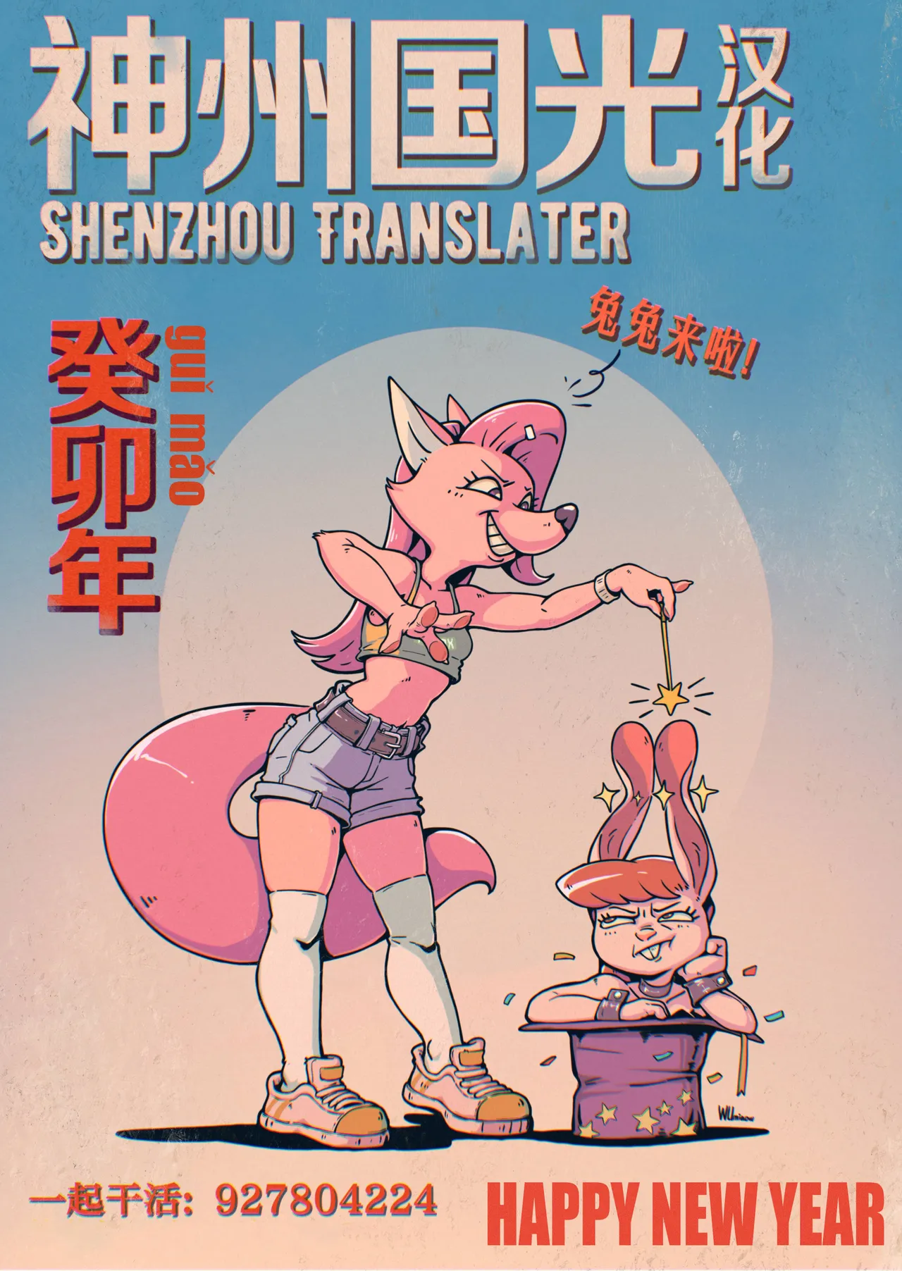 Otsu Hime page 24 full