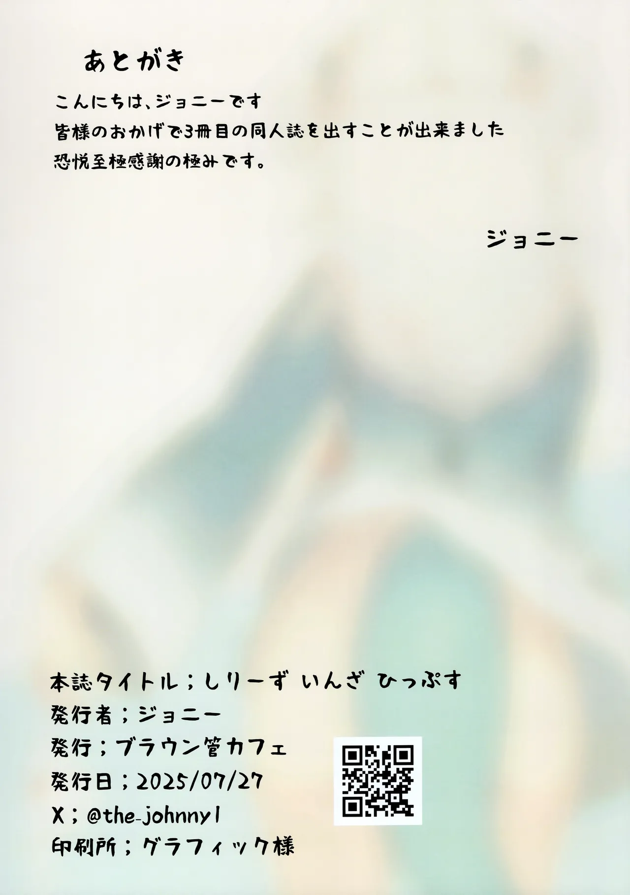 Page 25 of (C106) [Braun Kan Cafe (Johnny)] Shiriizu in the Hips (Hololive)