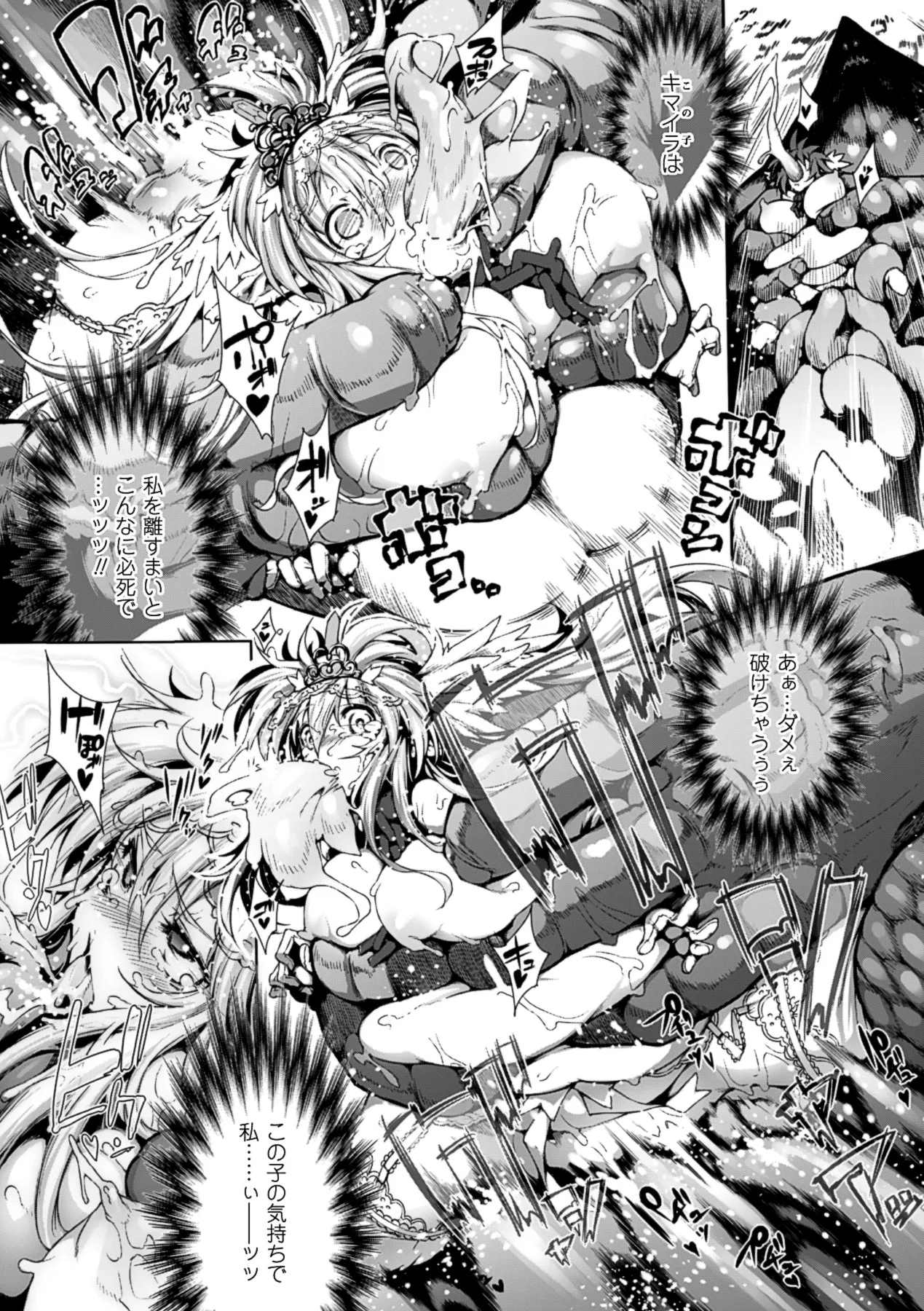 Page 175 of [144] Ito Wokashi [Digital]