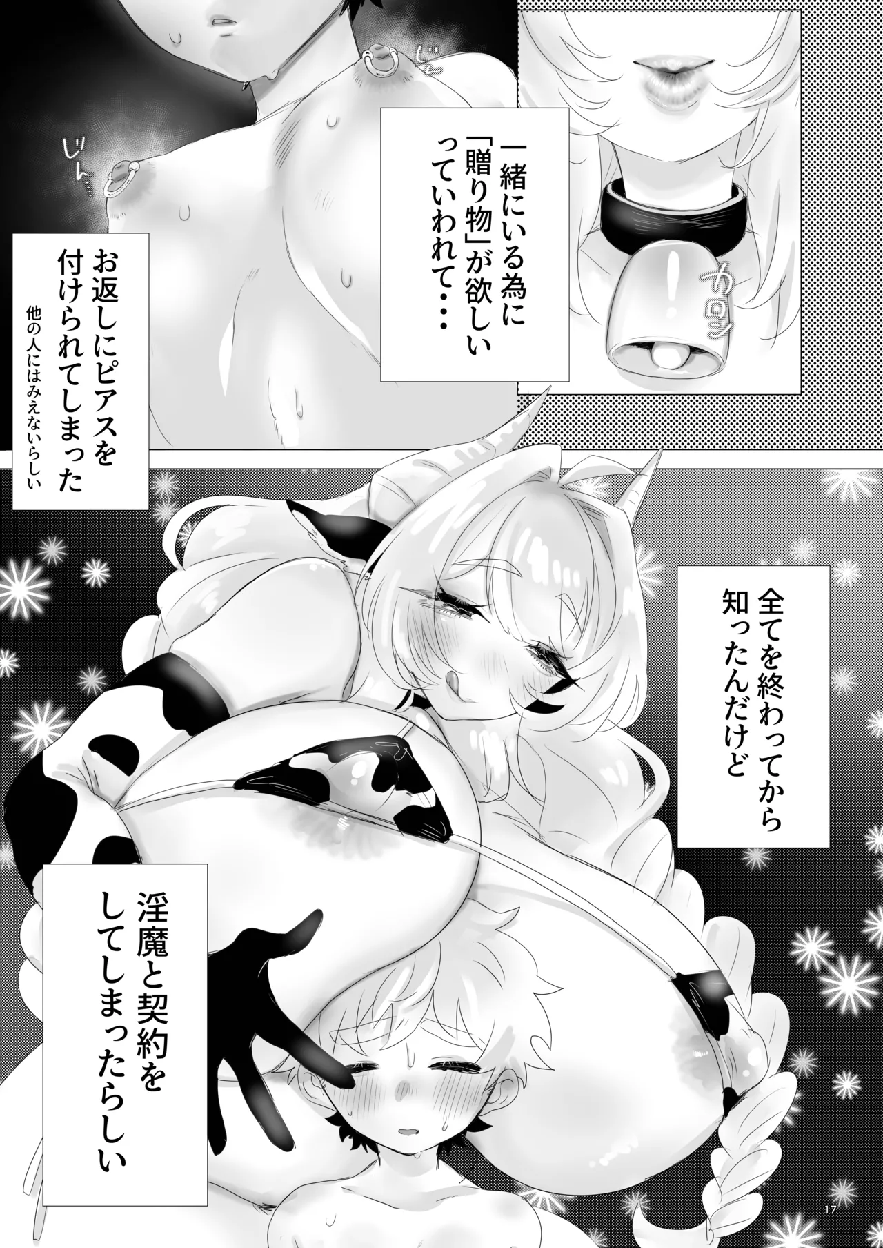 Nikka Sakunyuu Life + Omake 1P Kanna vs 2P Kanna page 16 full