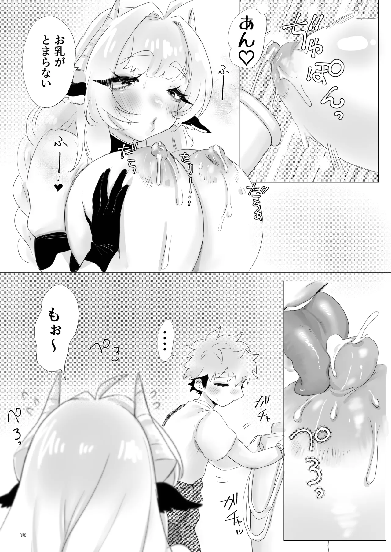 Nikka Sakunyuu Life + Omake 1P Kanna vs 2P Kanna page 17 full