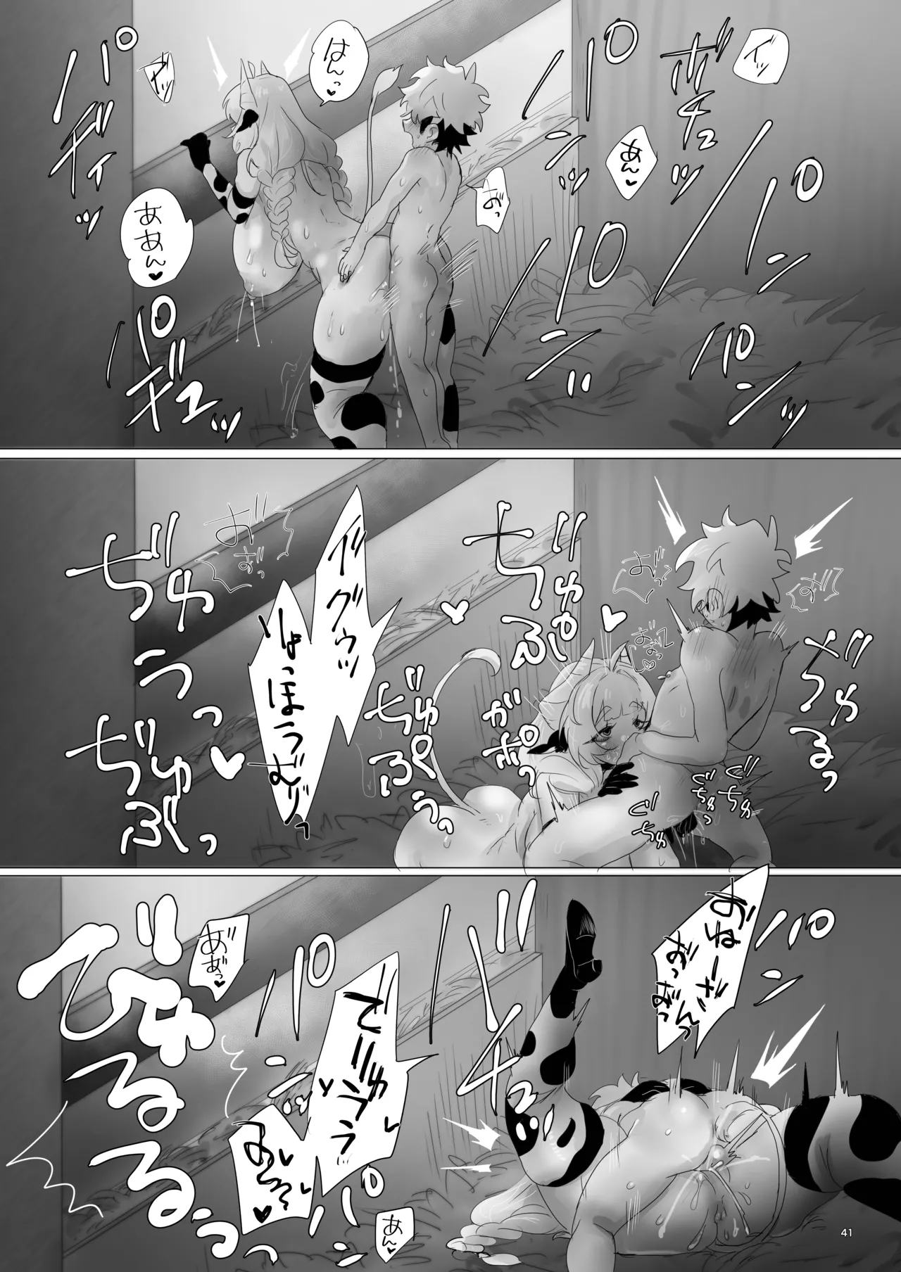 Page 40 of [Mutei (Mu)] Nikka Sakunyuu Life + Omake 1P Kanna vs 2P Kanna [Digital]