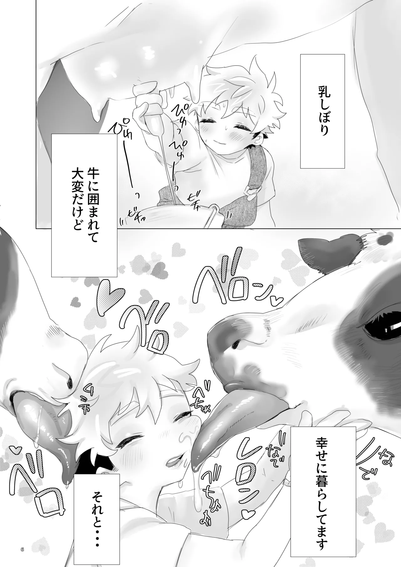 Nikka Sakunyuu Life + Omake 1P Kanna vs 2P Kanna page 5 full