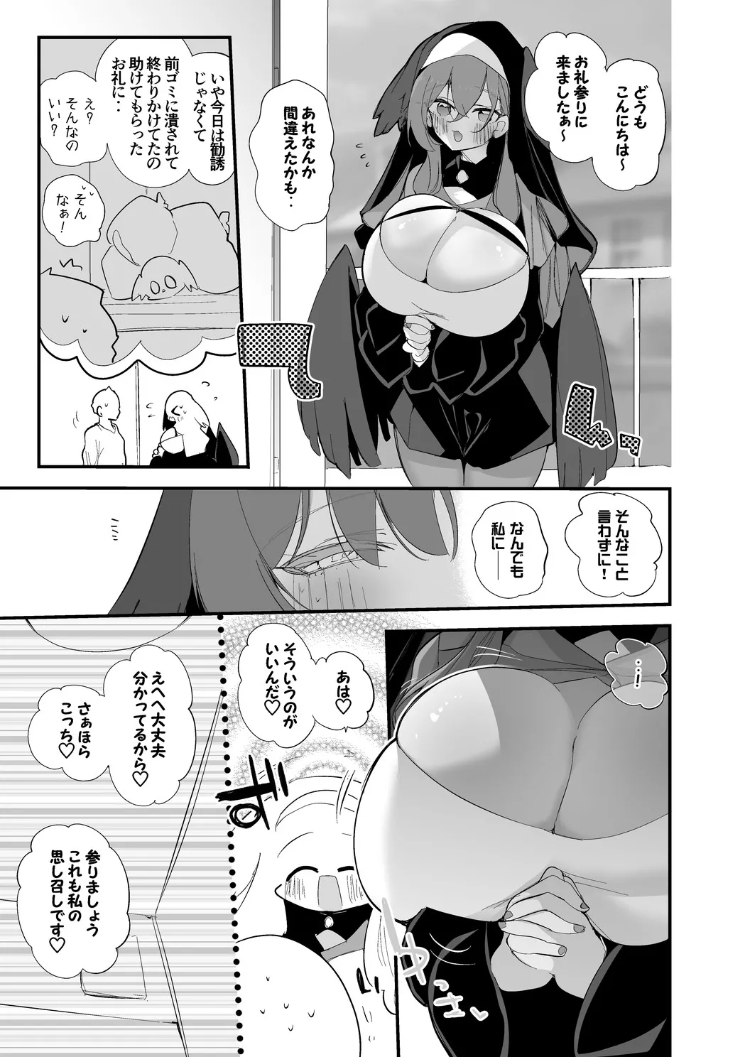 Page 2 of [Ringo Club] Konkon Aria wa Kaeshitai Hen