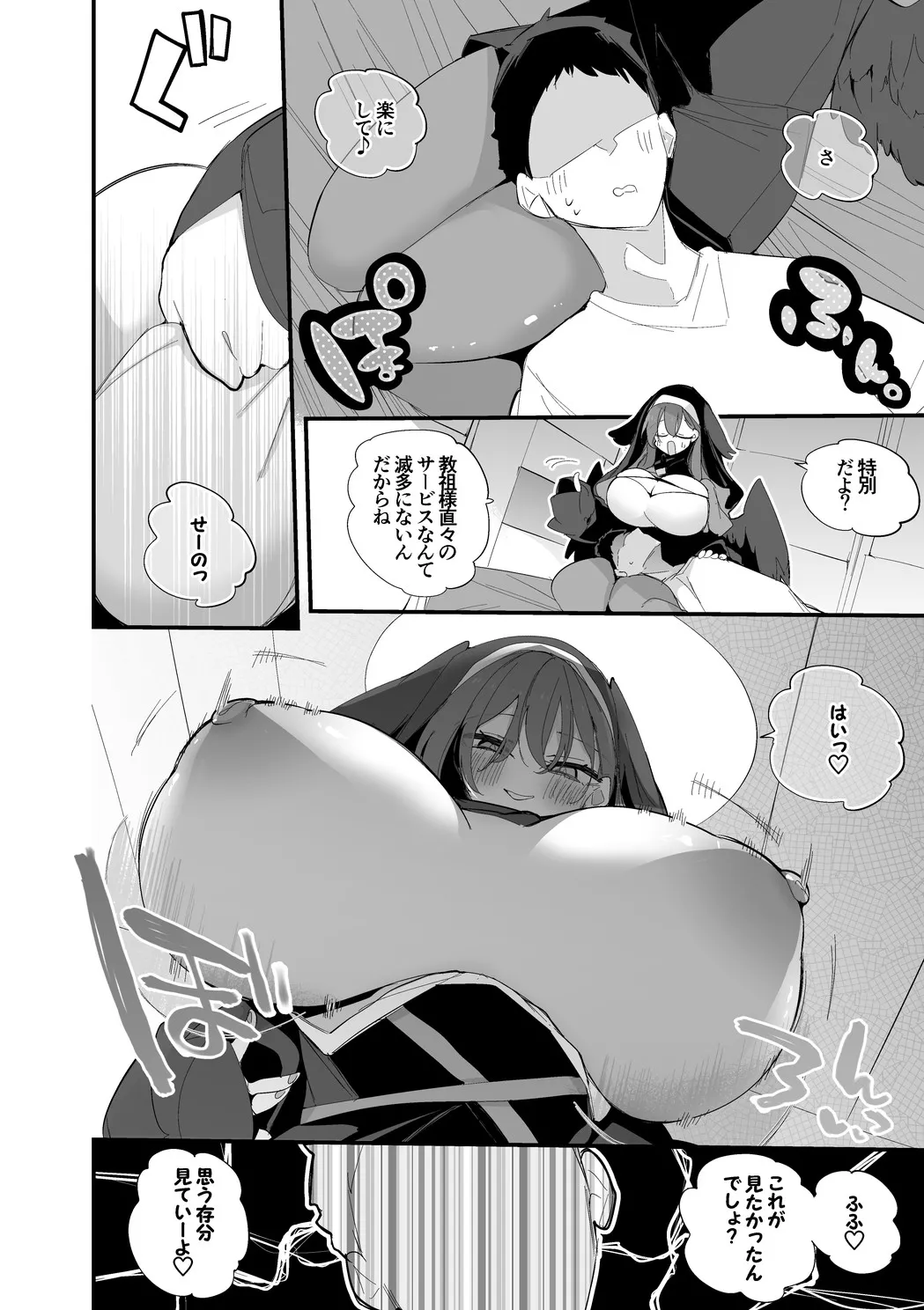 Page 3 of [Ringo Club] Konkon Aria wa Kaeshitai Hen