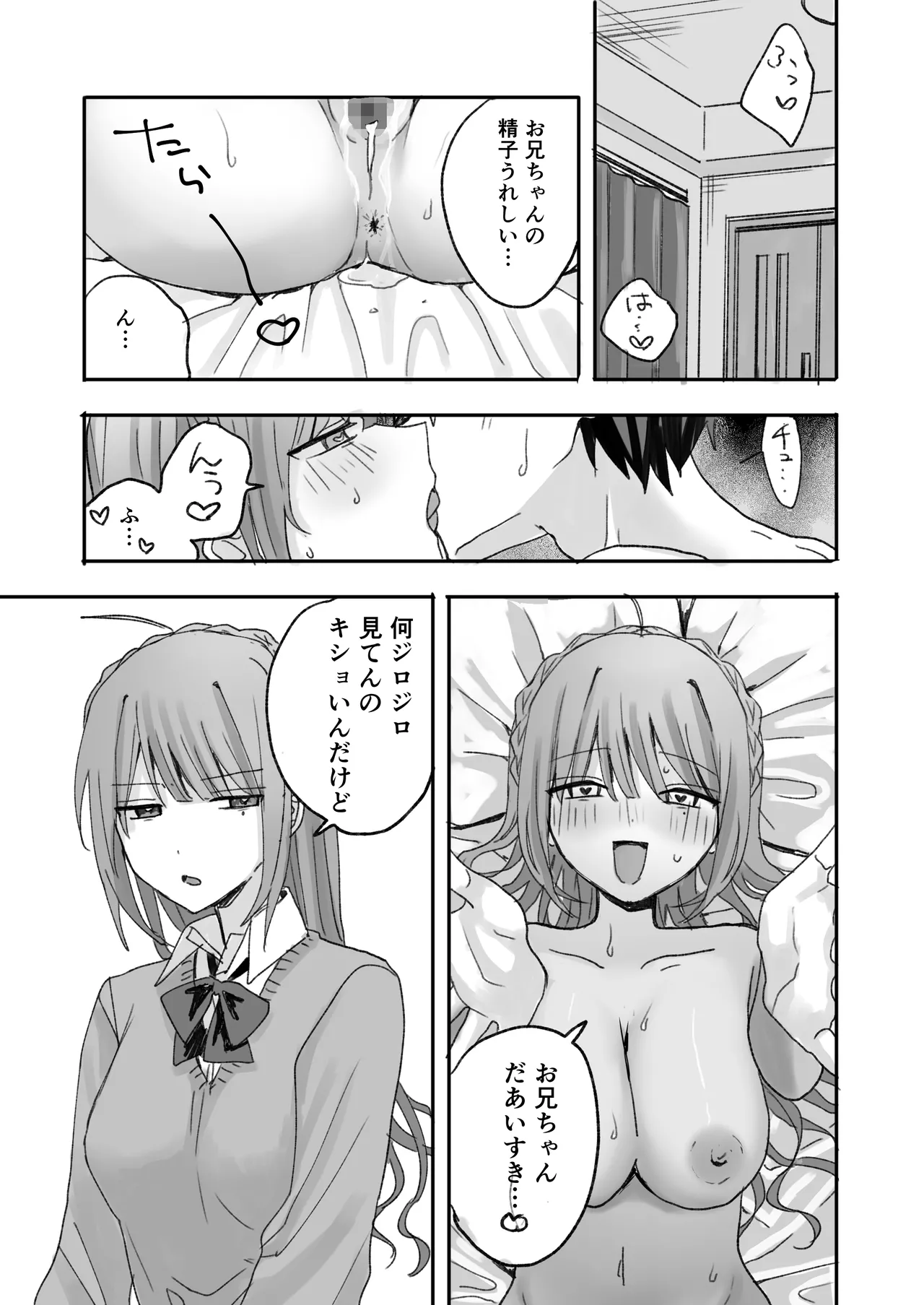 Comic Page 16
