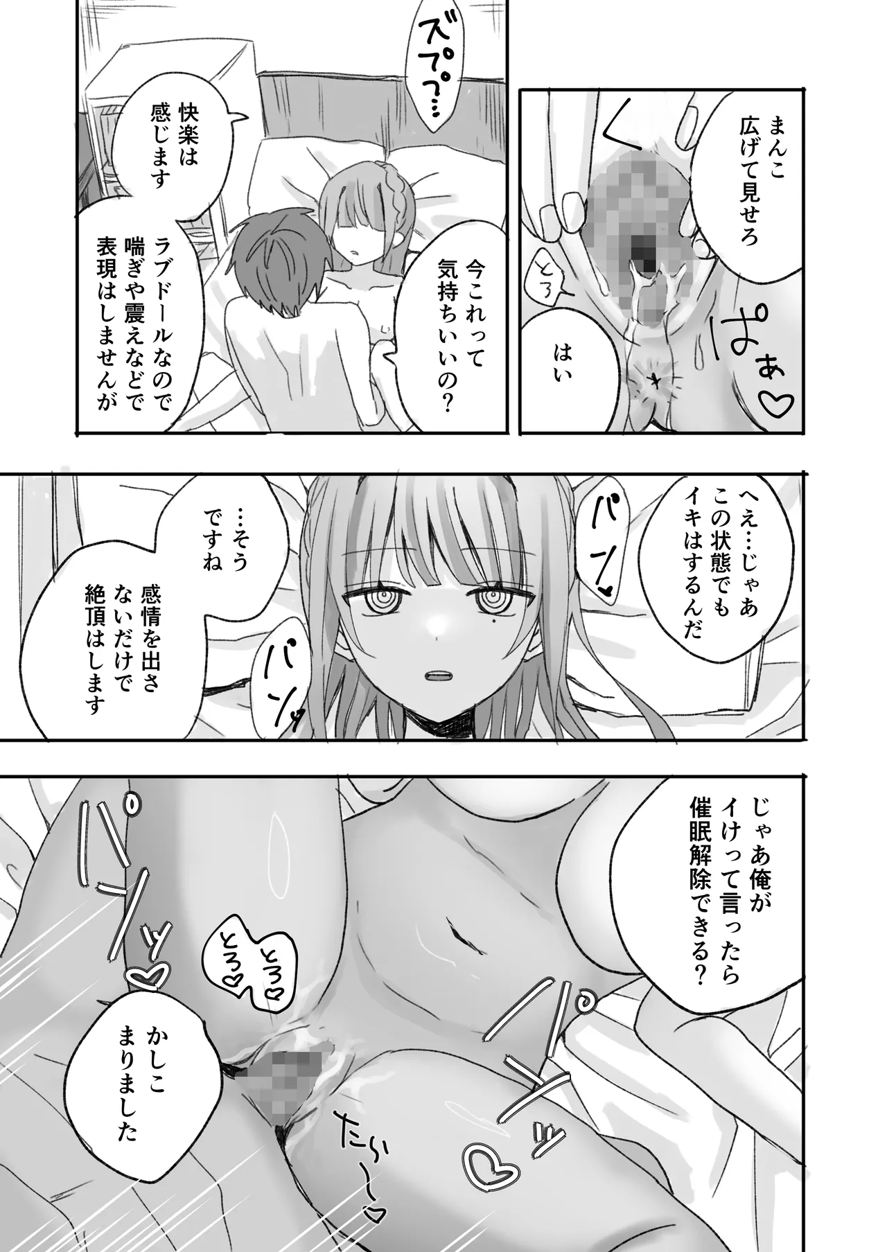 Comic Page 22