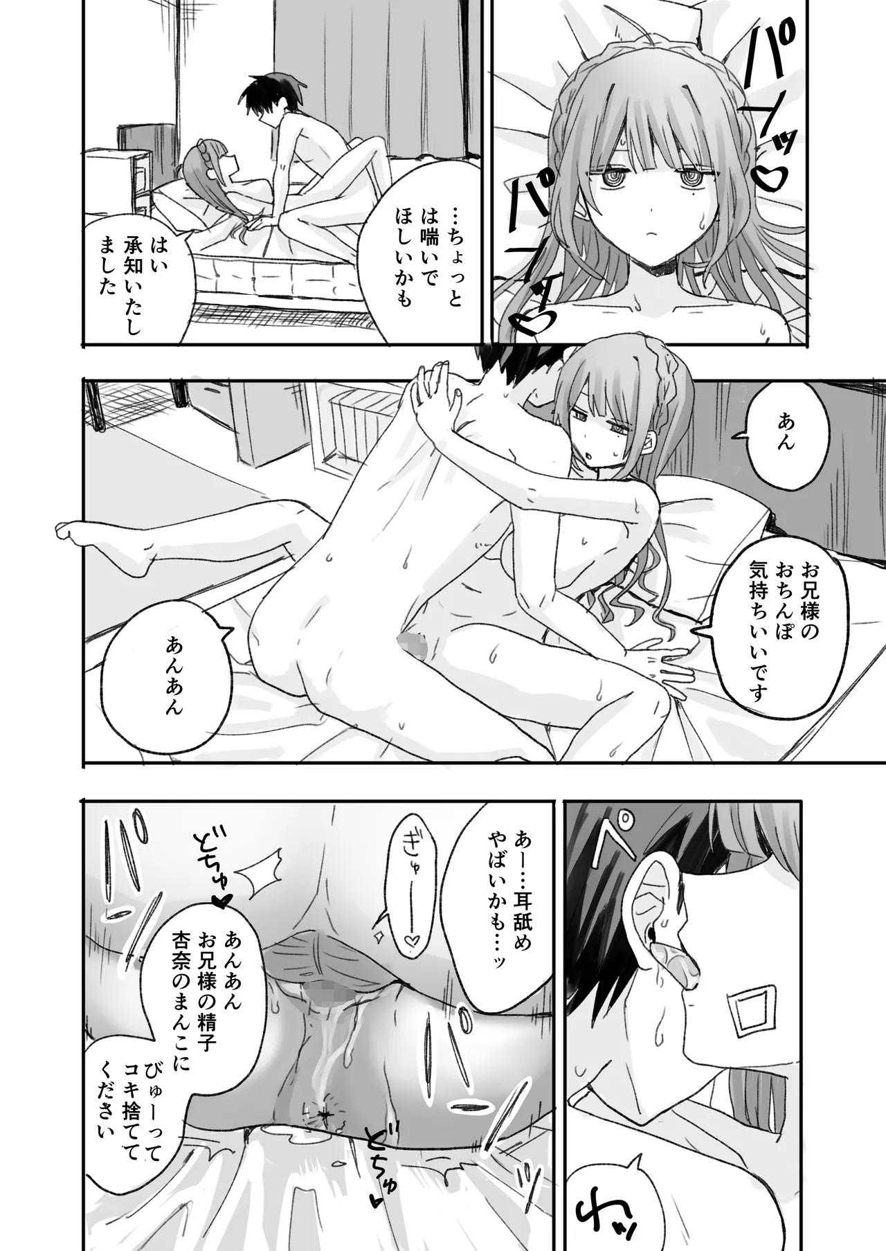 Comic Page 23
