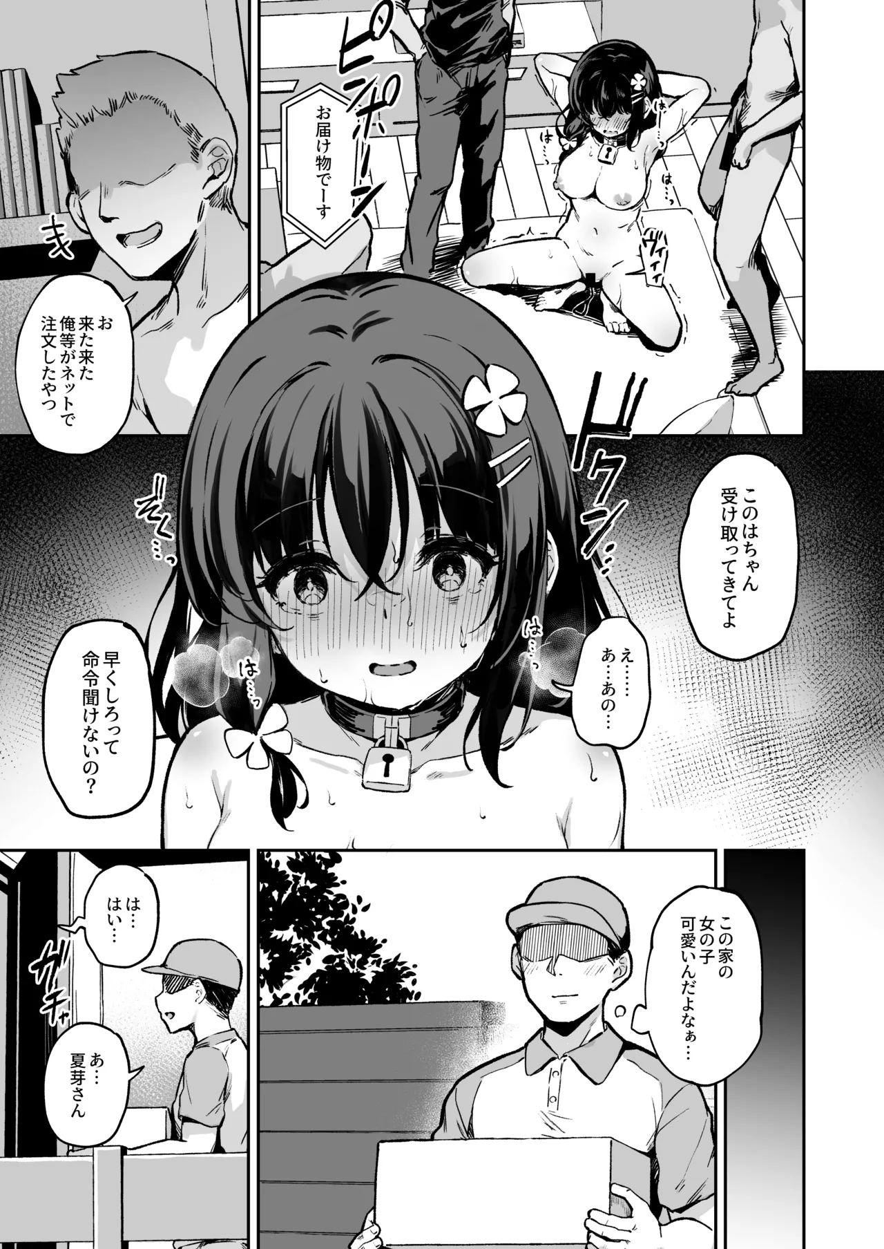 Page 14 of [Hiiro no Kenkyuushitsu (Hitoi)] Ochiba Nikki -Jitaku Choukyou Hen 1- [Digital]