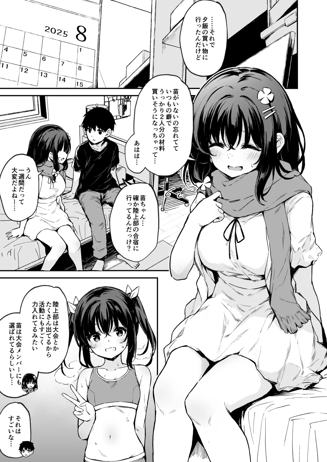 Page 2 of Ochiba Nikki -Jitaku Choukyou Hen 1-