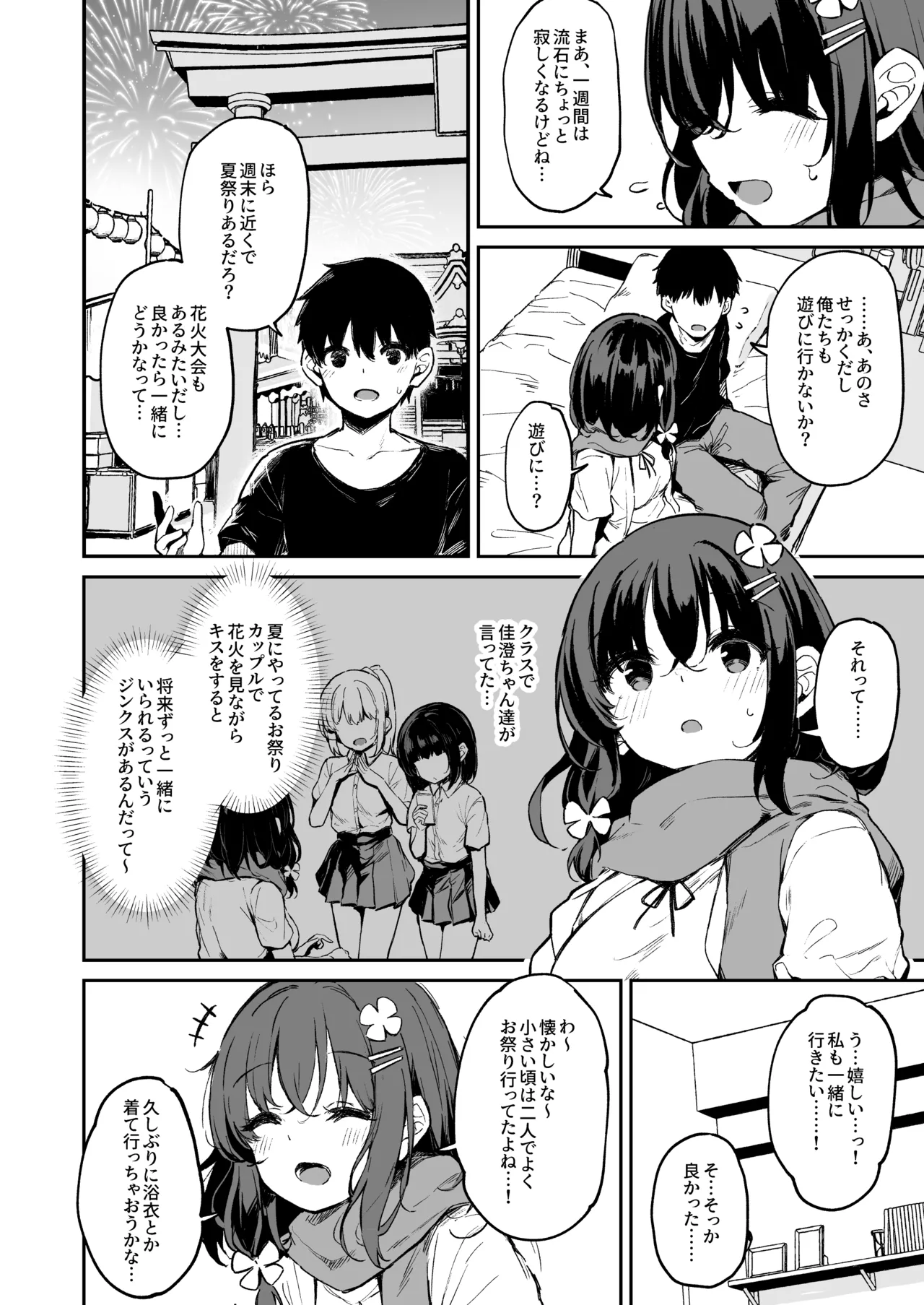 Page 3 of [Hiiro no Kenkyuushitsu (Hitoi)] Ochiba Nikki -Jitaku Choukyou Hen 1- [Digital]