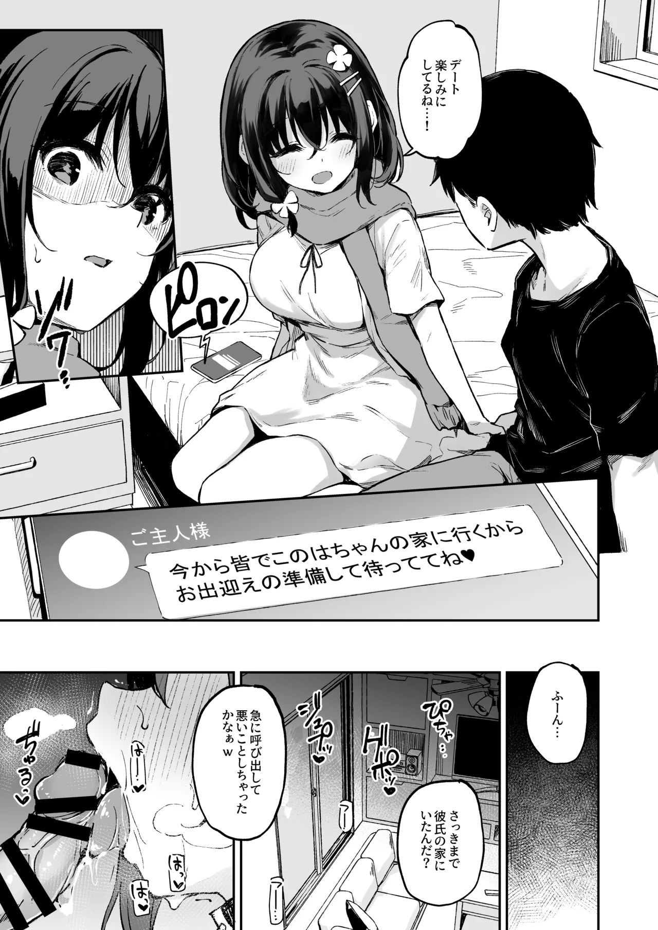 Page 4 of [Hiiro no Kenkyuushitsu (Hitoi)] Ochiba Nikki -Jitaku Choukyou Hen 1- [Digital]