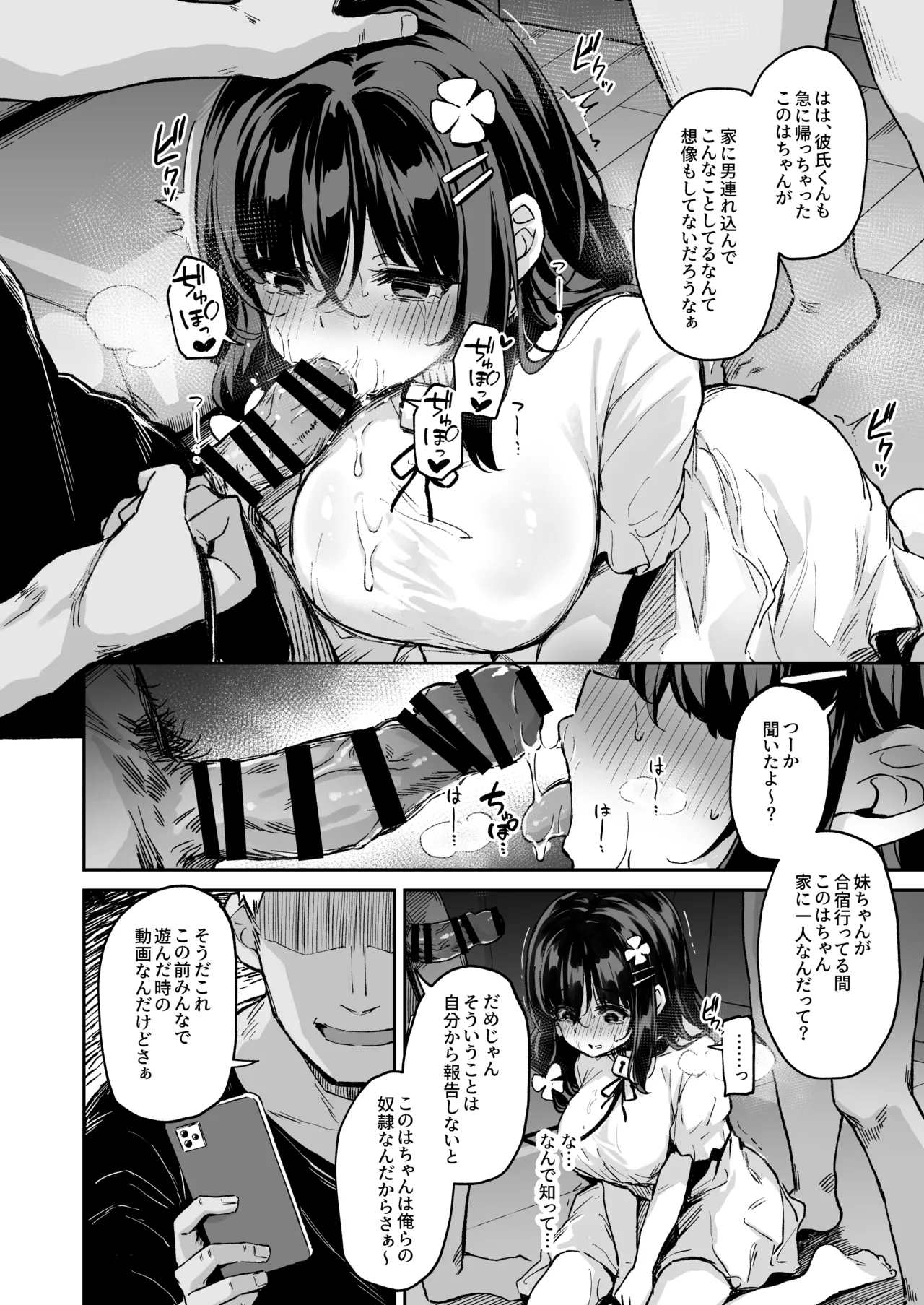 Comic Page 4
