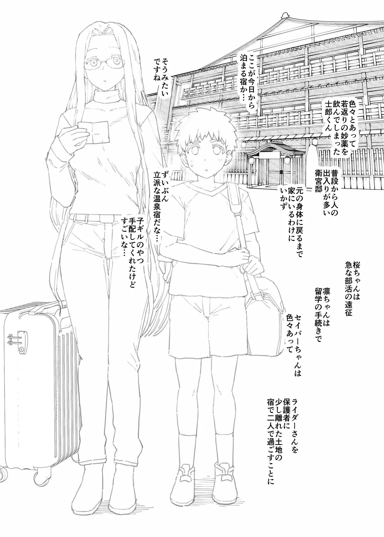 [も] 2025年12月分 (Fate/stay night)